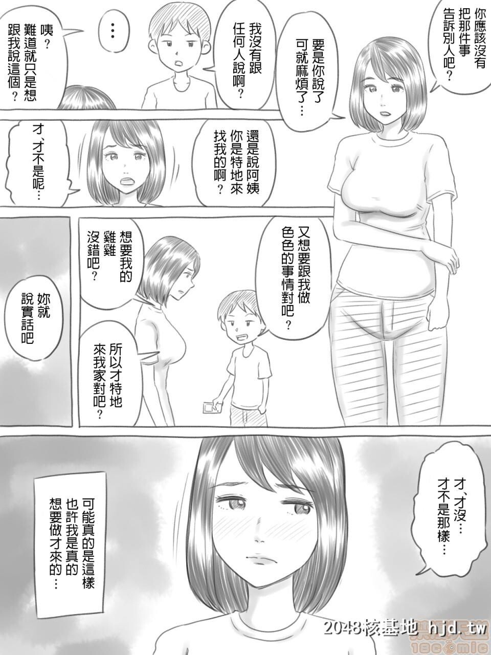 [ゲフえんぴつ]イライラ少年[中国翻訳]第0页 作者:Publisher 帖子ID:76282 TAG:动漫图片,卡通漫畫,2048核基地