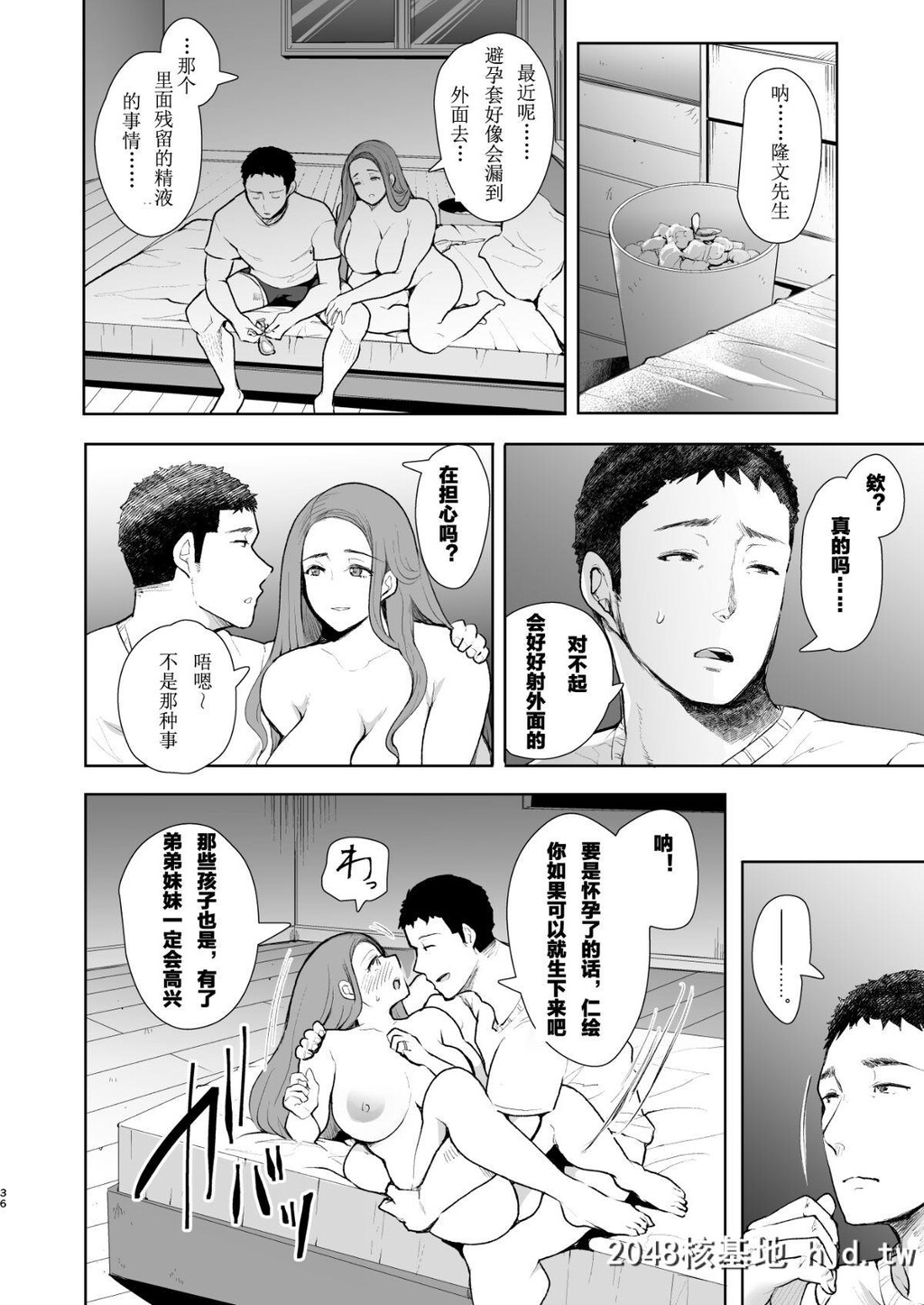 [KNUCKLEHEAD[しょむ]]隣の人妻が催眠をかけられて寝取られた话第0页 作者:Publisher 帖子ID:76628 TAG:动漫图片,卡通漫畫,2048核基地