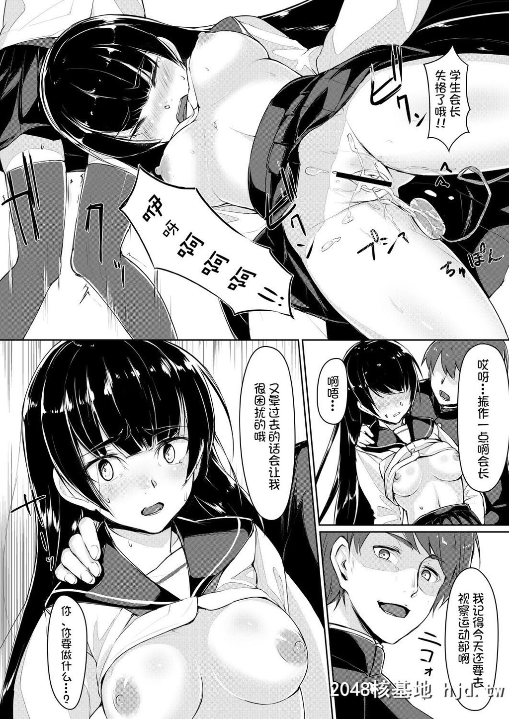 [りょう＠凉]ドスケベな生徒会长を调教してやった～みんなの前で公开オ○ニー第0页 作者:Publisher 帖子ID:76624 TAG:动漫图片,卡通漫畫,2048核基地