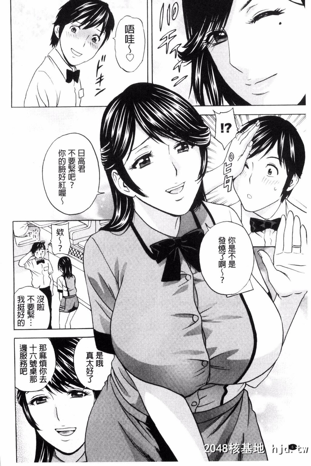 [风的工房][英丸]熟れ乳くらべ[194P]第0页 作者:Publisher 帖子ID:77664 TAG:动漫图片,卡通漫畫,2048核基地