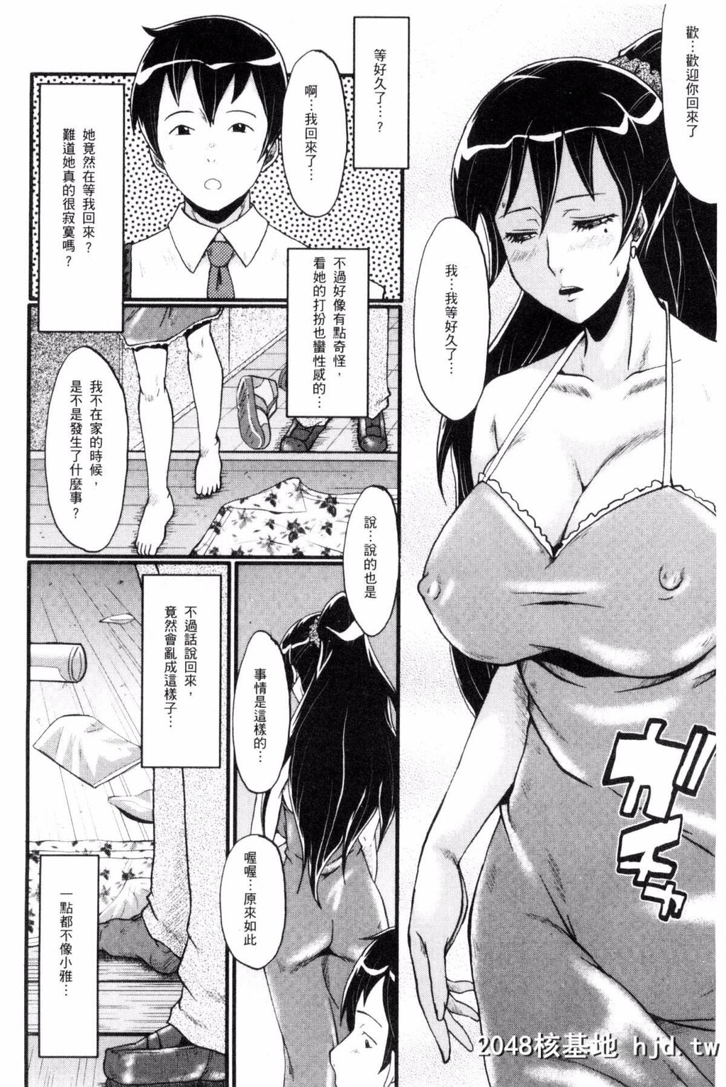 [风的工房][SINK]むさぼり妻[186P]第0页 作者:Publisher 帖子ID:76453 TAG:动漫图片,卡通漫畫,2048核基地