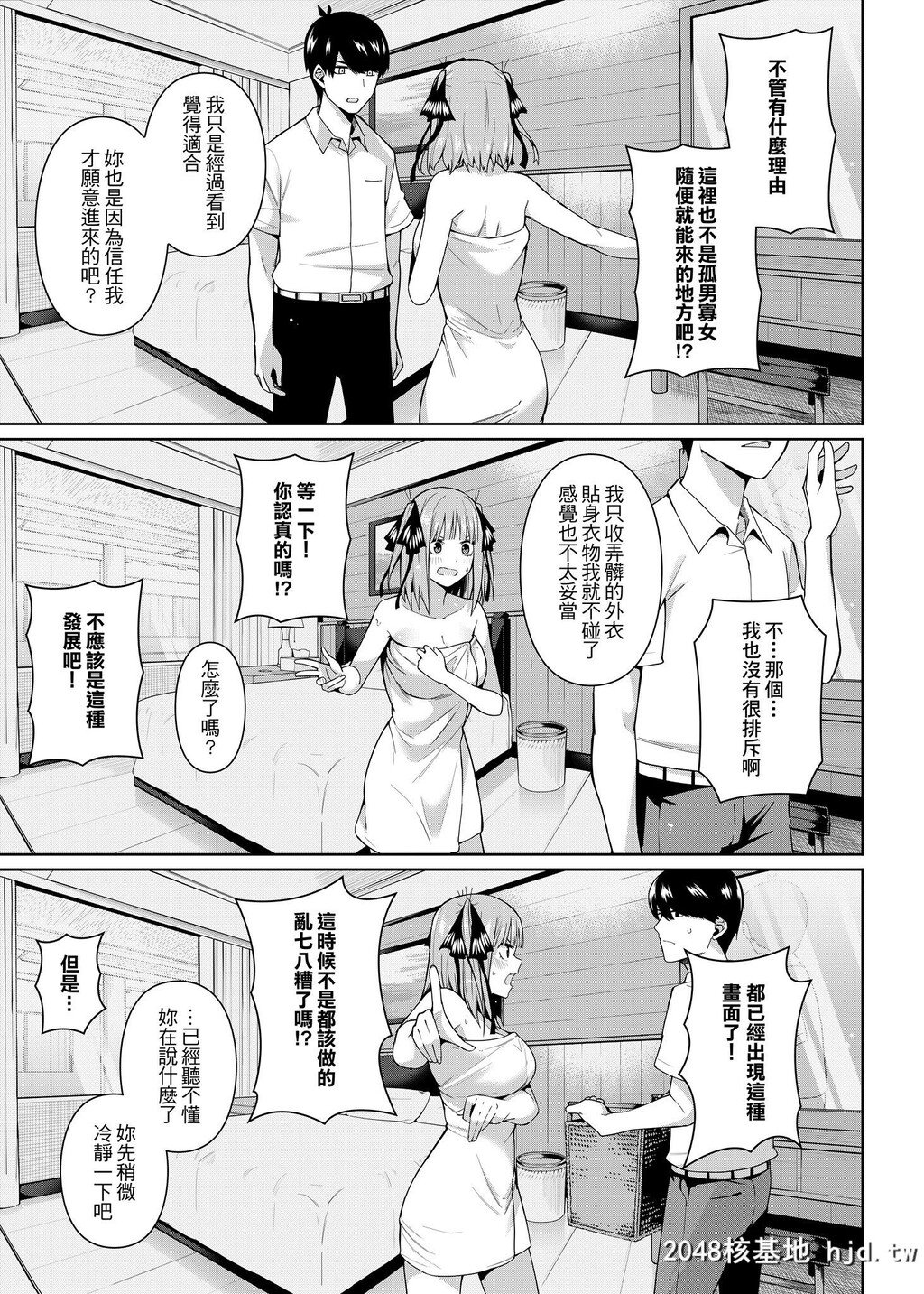 [坏菇社[凡尔赛菇鸡三世]]二分的诱动[五等分の花嫁]第0页 作者:Publisher 帖子ID:76286 TAG:动漫图片,卡通漫畫,2048核基地