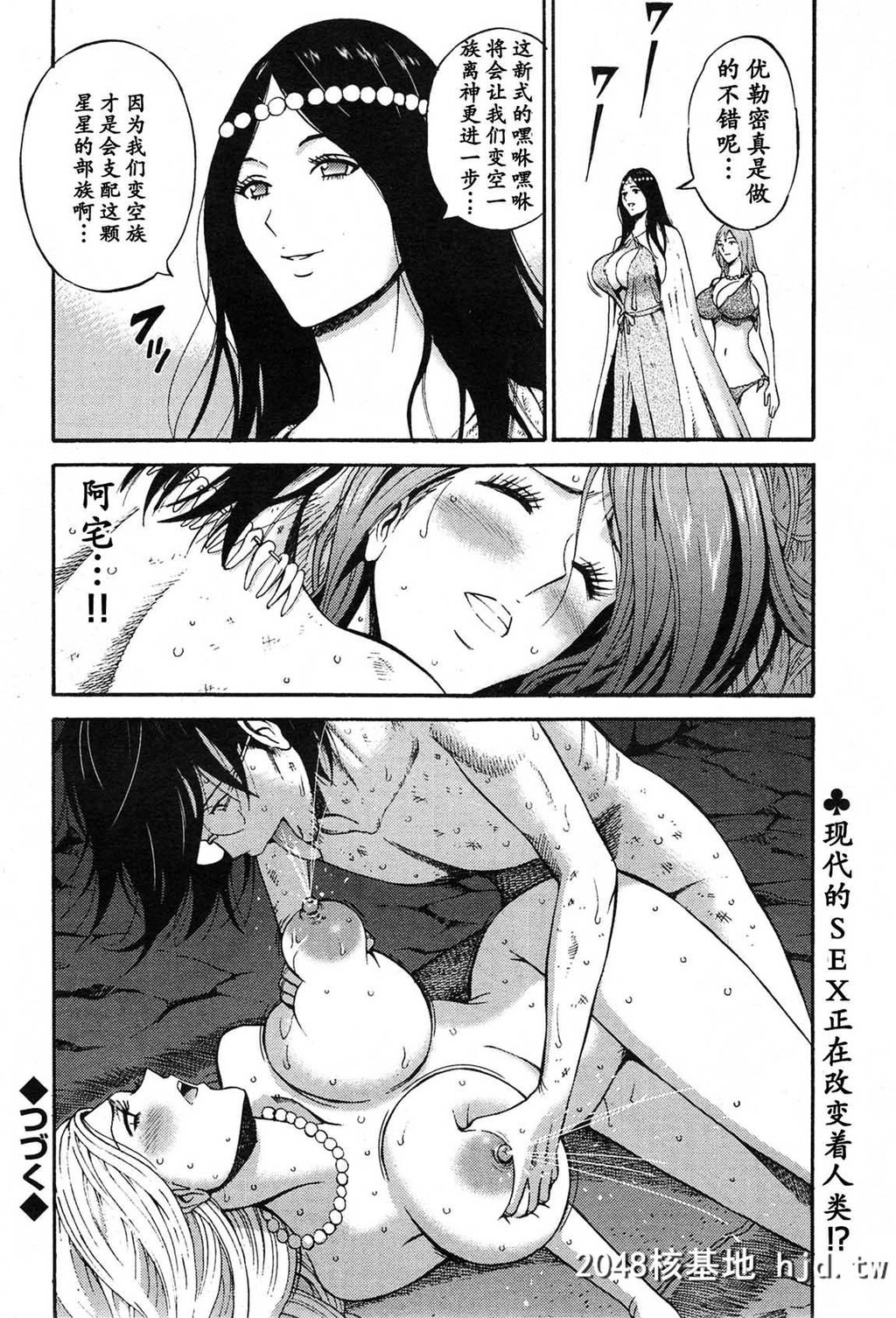 [中文][黑白]史前一万年宅男13.14第0页 作者:Publisher 帖子ID:76460 TAG:动漫图片,卡通漫畫,2048核基地