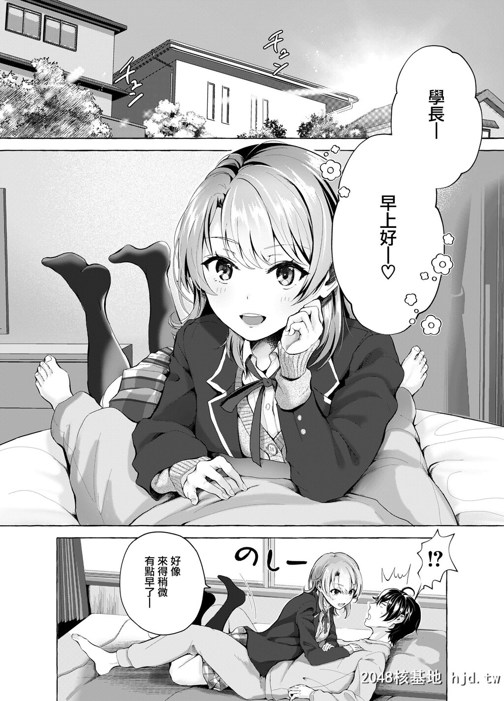 [シロジア[白野ジア]]おはようございます、せんぱい![やはり俺の青春ラブコメはまち...第0页 作者:Publisher 帖子ID:77661 TAG:动漫图片,卡通漫畫,2048核基地