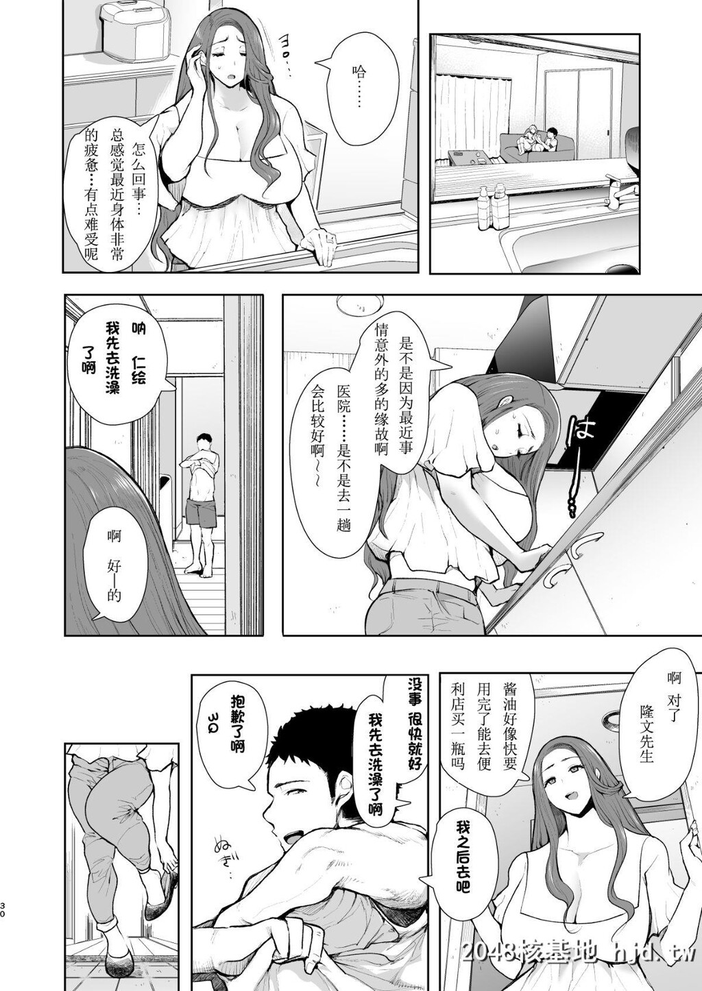 [KNUCKLEHEAD[しょむ]]隣の人妻が催眠をかけられて寝取られた话第0页 作者:Publisher 帖子ID:76628 TAG:动漫图片,卡通漫畫,2048核基地