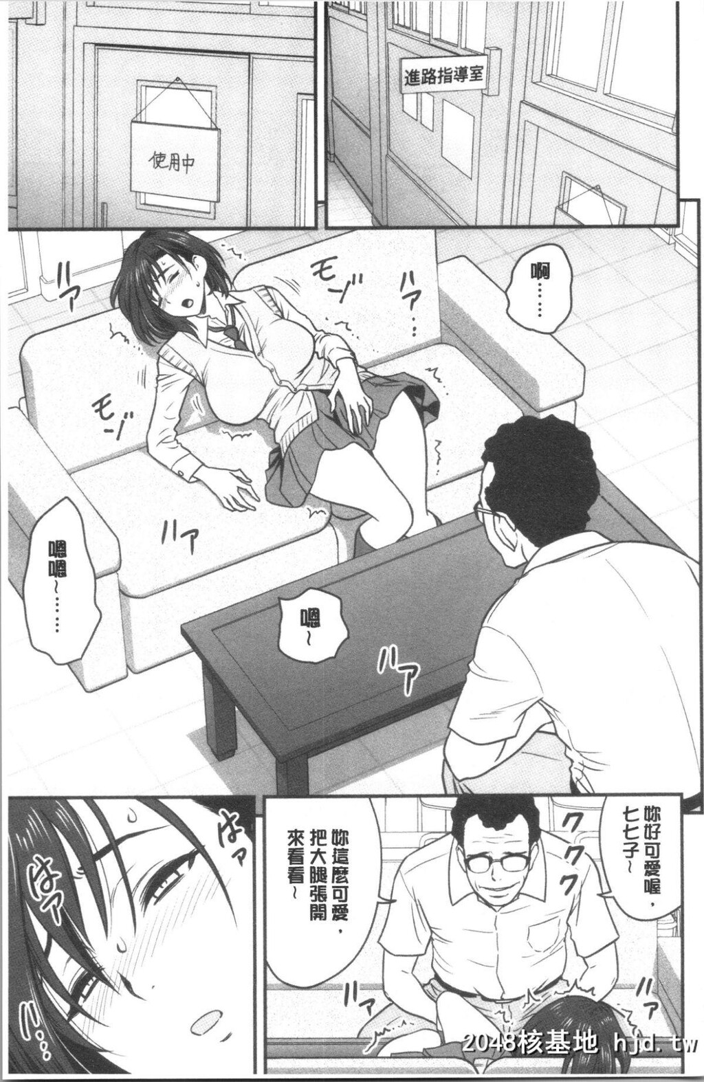 [4K汉化组][辰波要徳]男根想妻-人妻教师が寝取られるまでの记録-[213P]第0页 作者:Publisher 帖子ID:77829 TAG:动漫图片,卡通漫畫,2048核基地