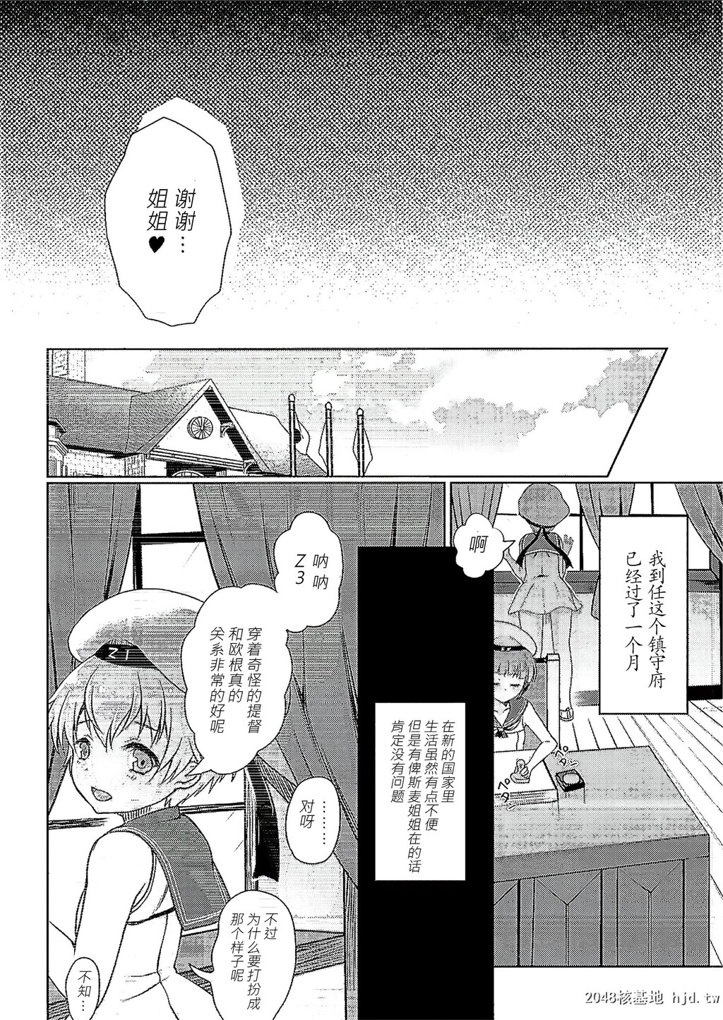 [くまたんFlash![はなぉ。]]姉さまの居ない镇守府第0页 作者:Publisher 帖子ID:74228 TAG:动漫图片,卡通漫畫,2048核基地