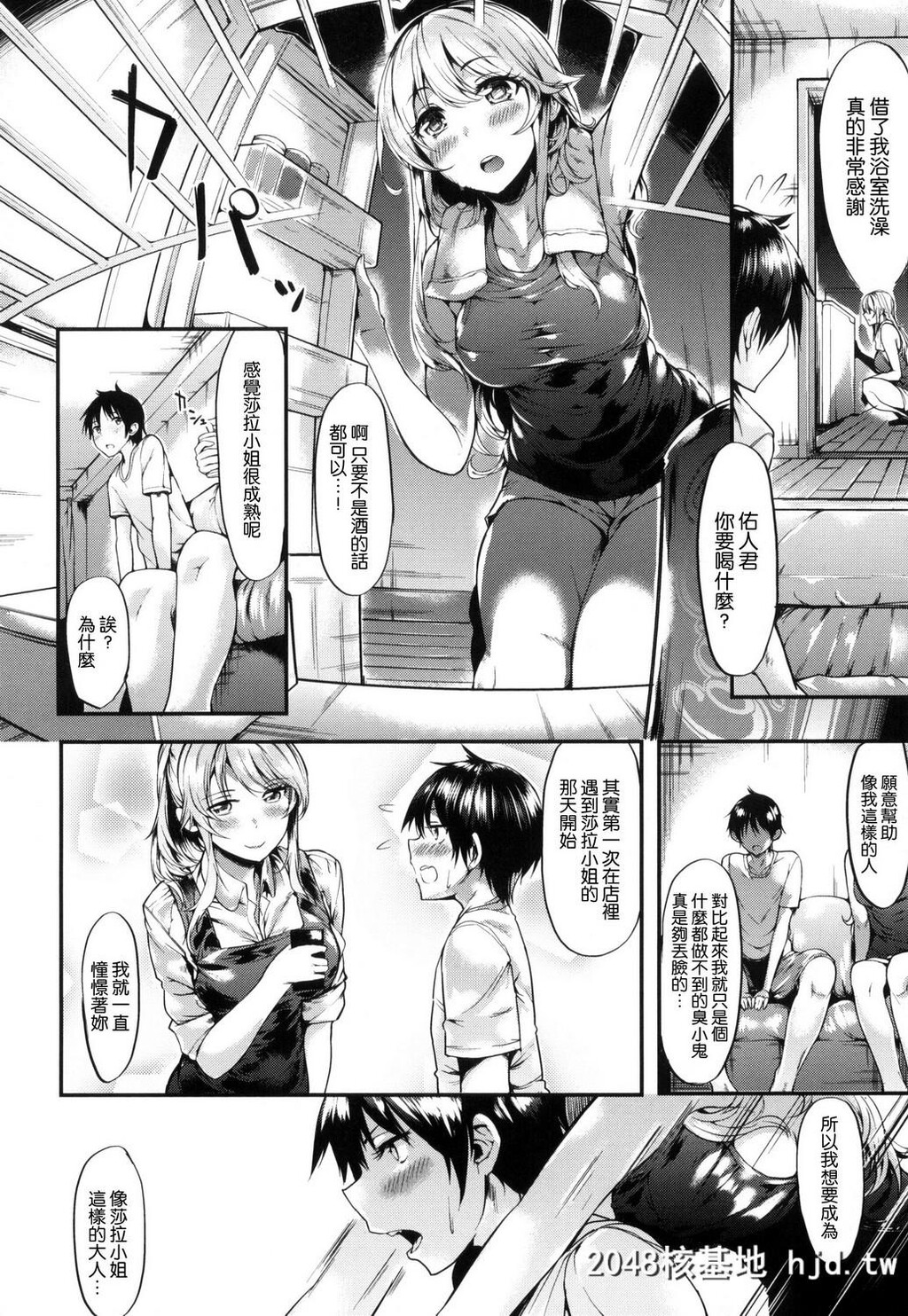 [风的工房][赤城あさひと]いやらしいこ。[220P]第0页 作者:Publisher 帖子ID:74909 TAG:动漫图片,卡通漫畫,2048核基地