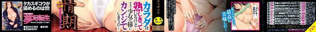 [风的工房][タカスギコウ]熟れた躰の発情期[212P]第0页 作者:Publisher 帖子ID:76112 TAG:动漫图片,卡通漫畫,2048核基地