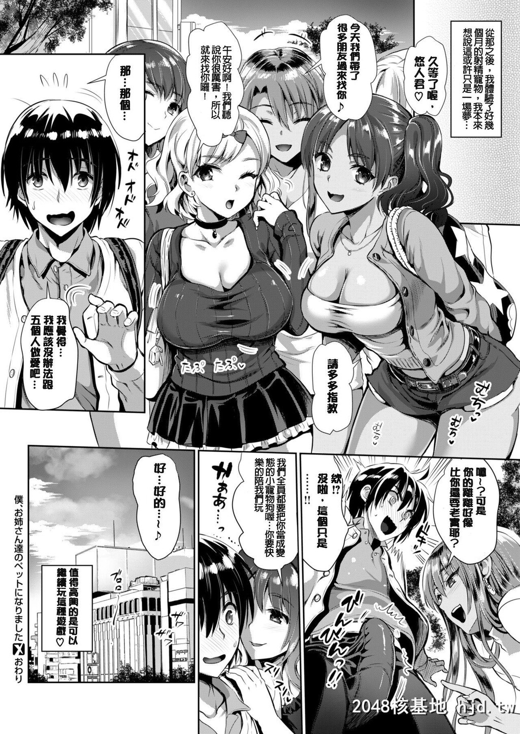 [小岛纱]纯情ビッチハーレム第0页 作者:Publisher 帖子ID:74392 TAG:动漫图片,卡通漫畫,2048核基地