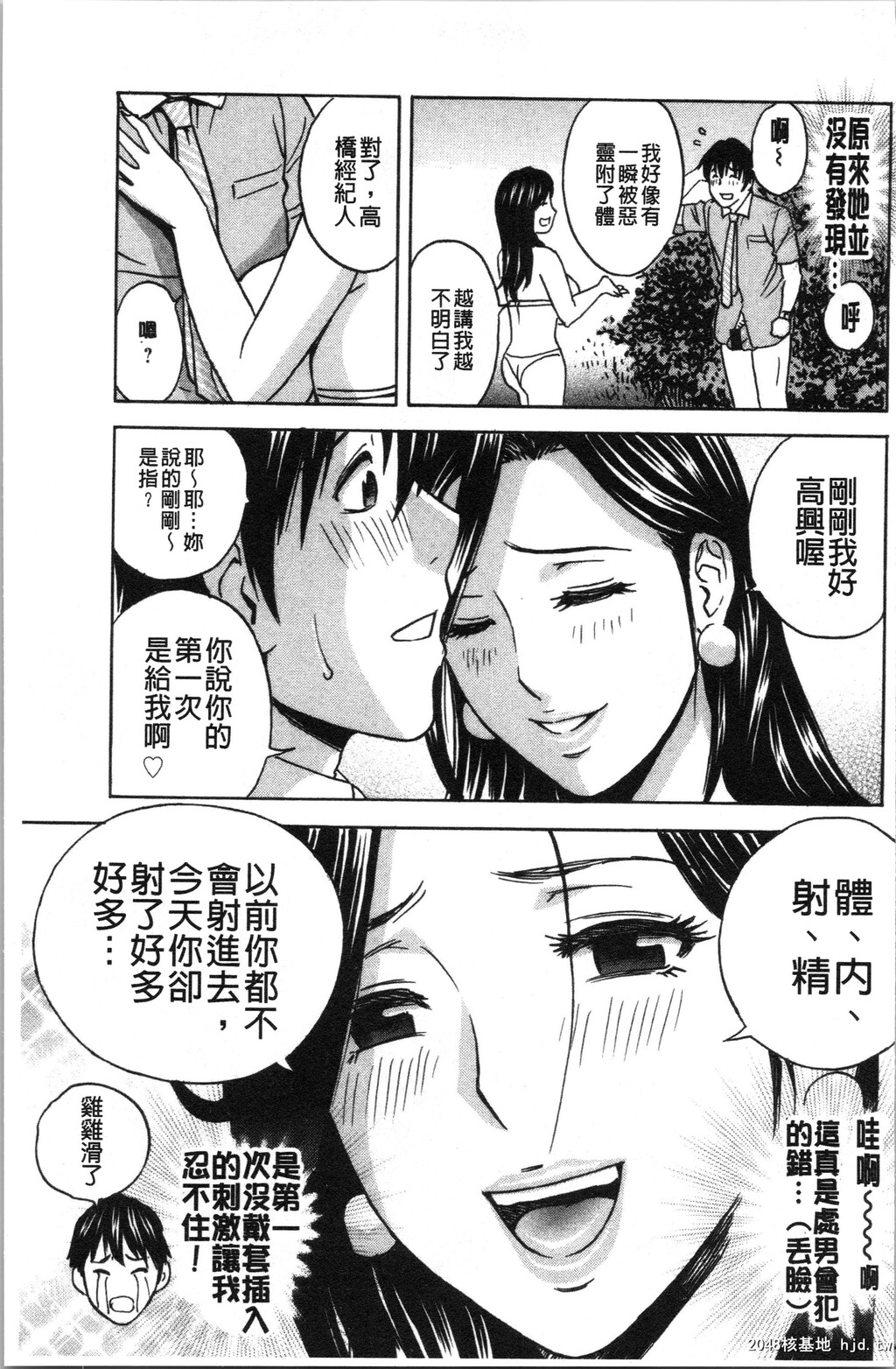 [英丸]いれかわりいれまくり第0页 作者:Publisher 帖子ID:74397 TAG:动漫图片,卡通漫畫,2048核基地