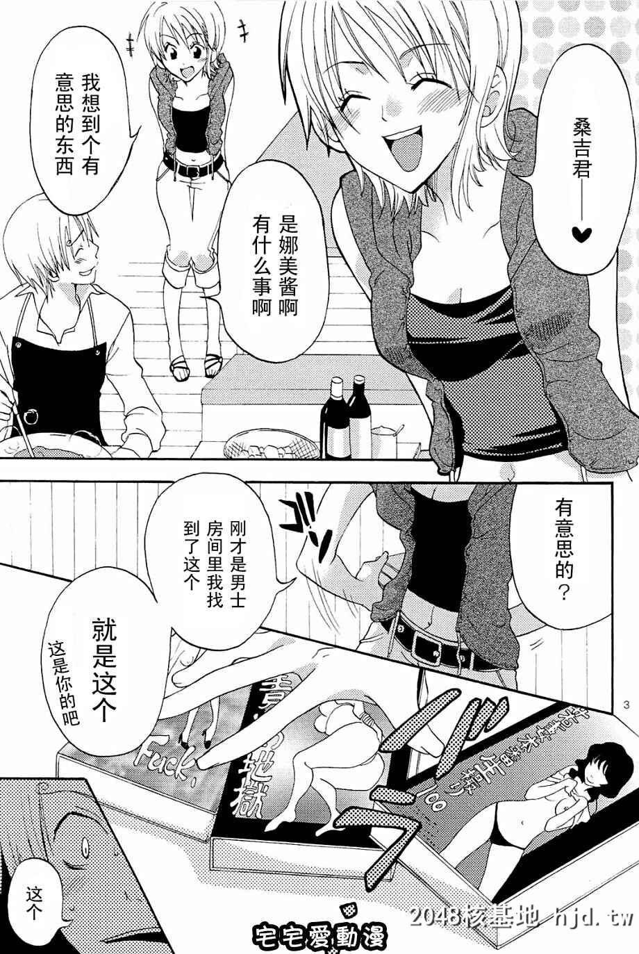 [中文同人H漫][YU-RI]完熟オレンシ?[ワンヒ?ース/海贼王]第0页 作者:Publisher 帖子ID:74906 TAG:动漫图片,卡通漫畫,2048核基地