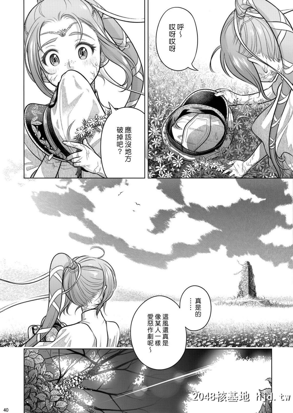 [オタクビーム[オオツカマヒロ]]宙子の旅#8第0页 作者:Publisher 帖子ID:74394 TAG:动漫图片,卡通漫畫,2048核基地