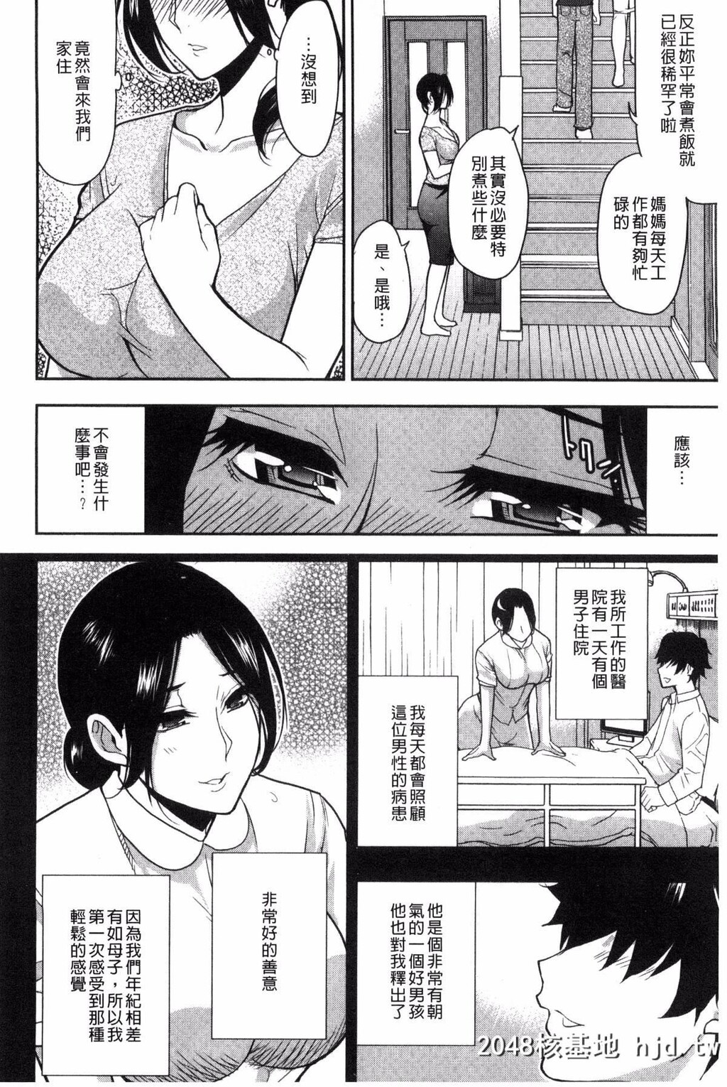 [风的工房][春城秋介]おさえきれないこの情欲[215P]第0页 作者:Publisher 帖子ID:74910 TAG:动漫图片,卡通漫畫,2048核基地