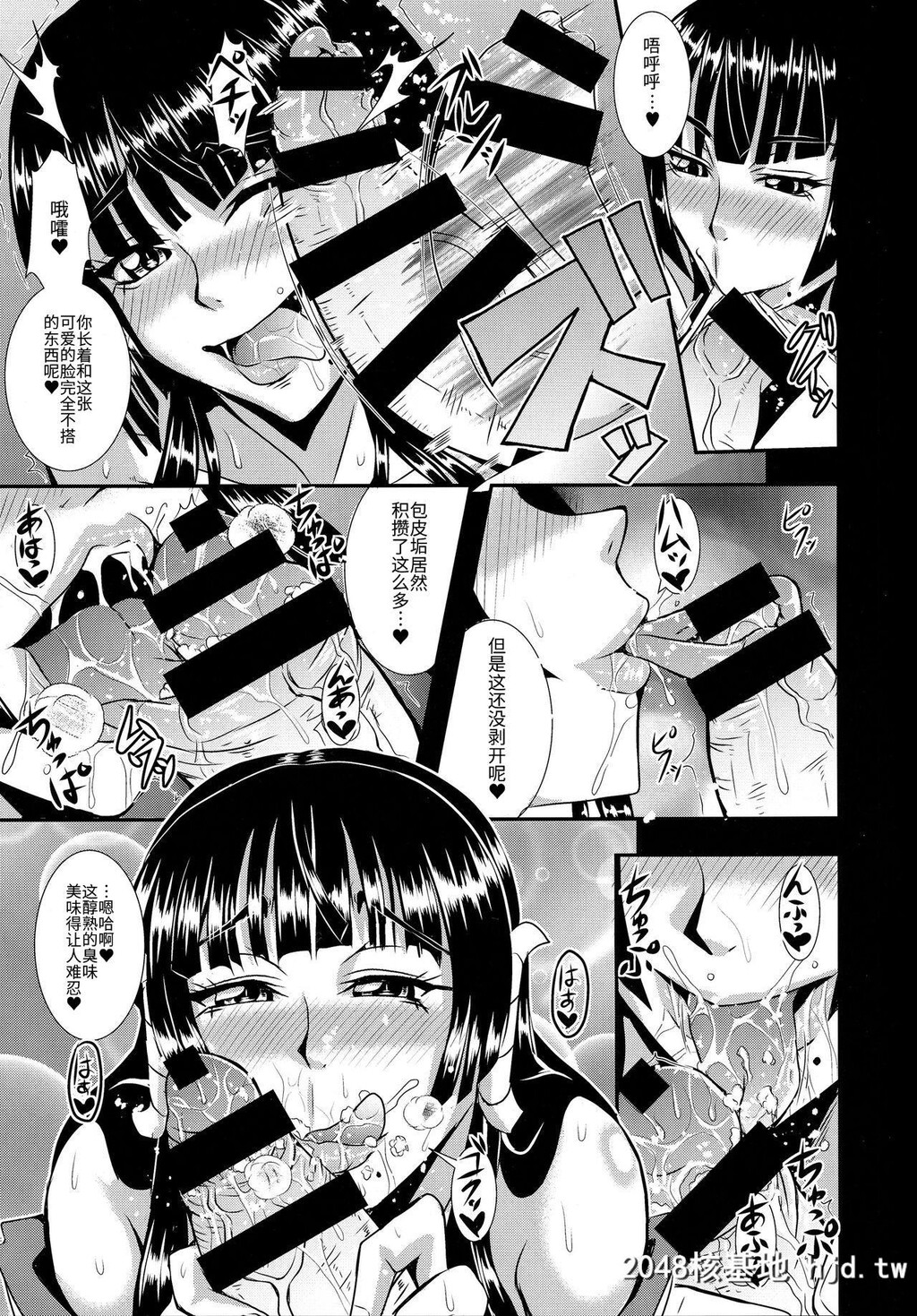 [三船诚二郎]深山の女天狗さま。[生死格斗]第0页 作者:Publisher 帖子ID:76111 TAG:动漫图片,卡通漫畫,2048核基地