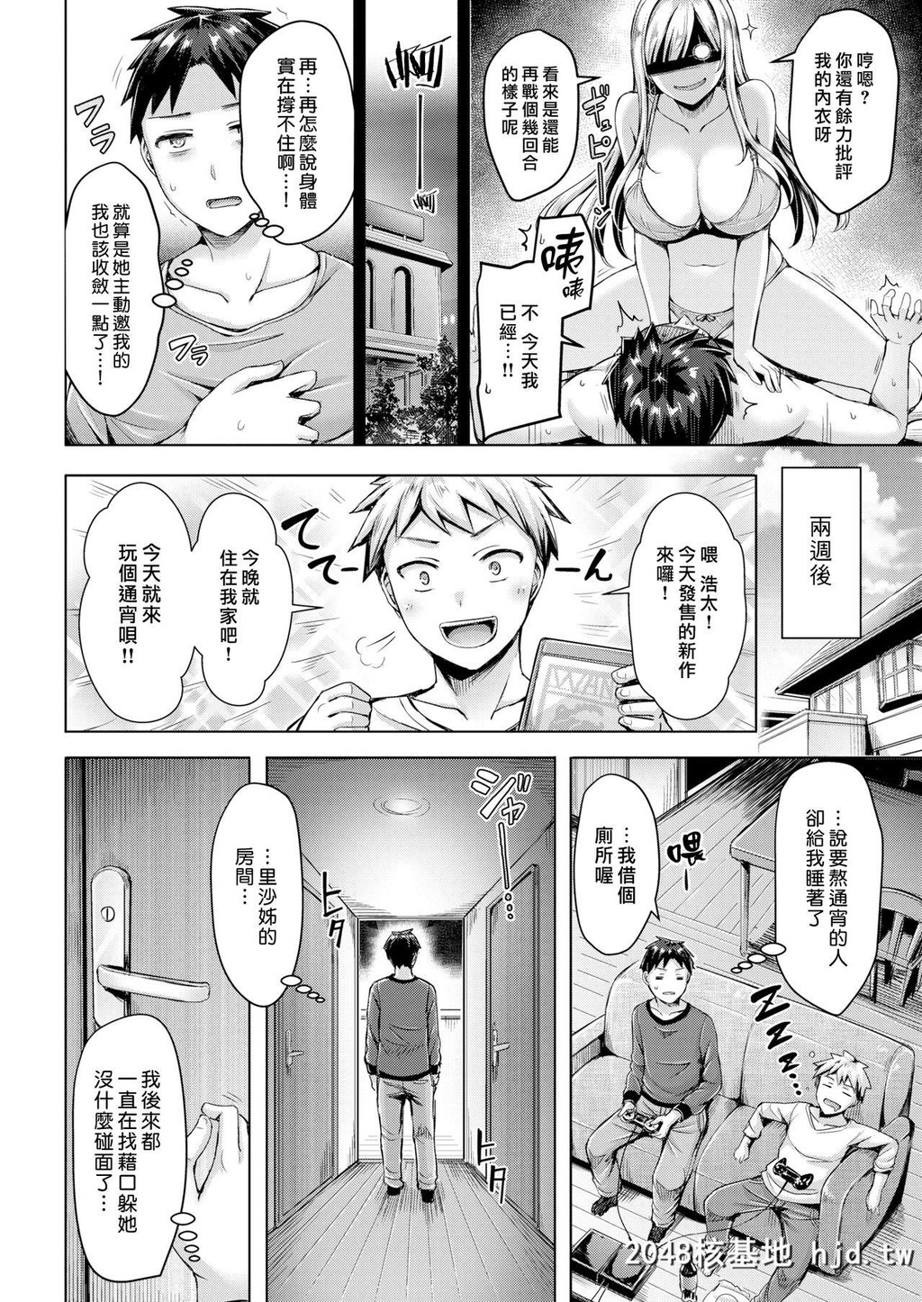 [オクモト悠太]おまえの姉ちゃんで俺がやばい第0页 作者:Publisher 帖子ID:74567 TAG:动漫图片,卡通漫畫,2048核基地