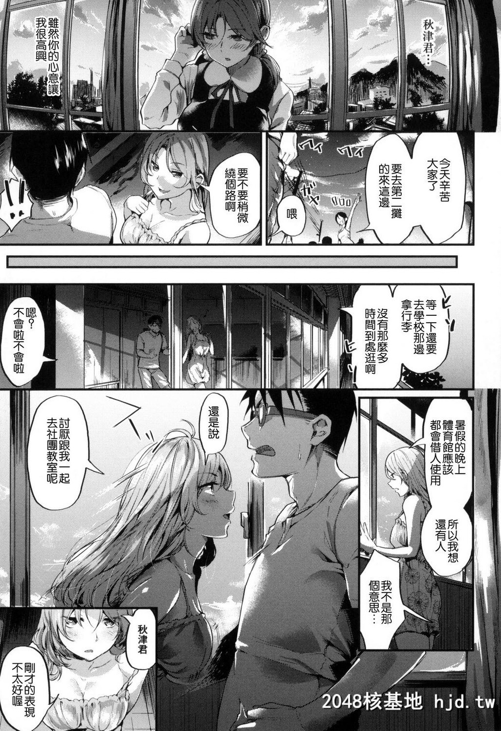 [风的工房][赤城あさひと]いやらしいこ。[220P]第0页 作者:Publisher 帖子ID:74909 TAG:动漫图片,卡通漫畫,2048核基地