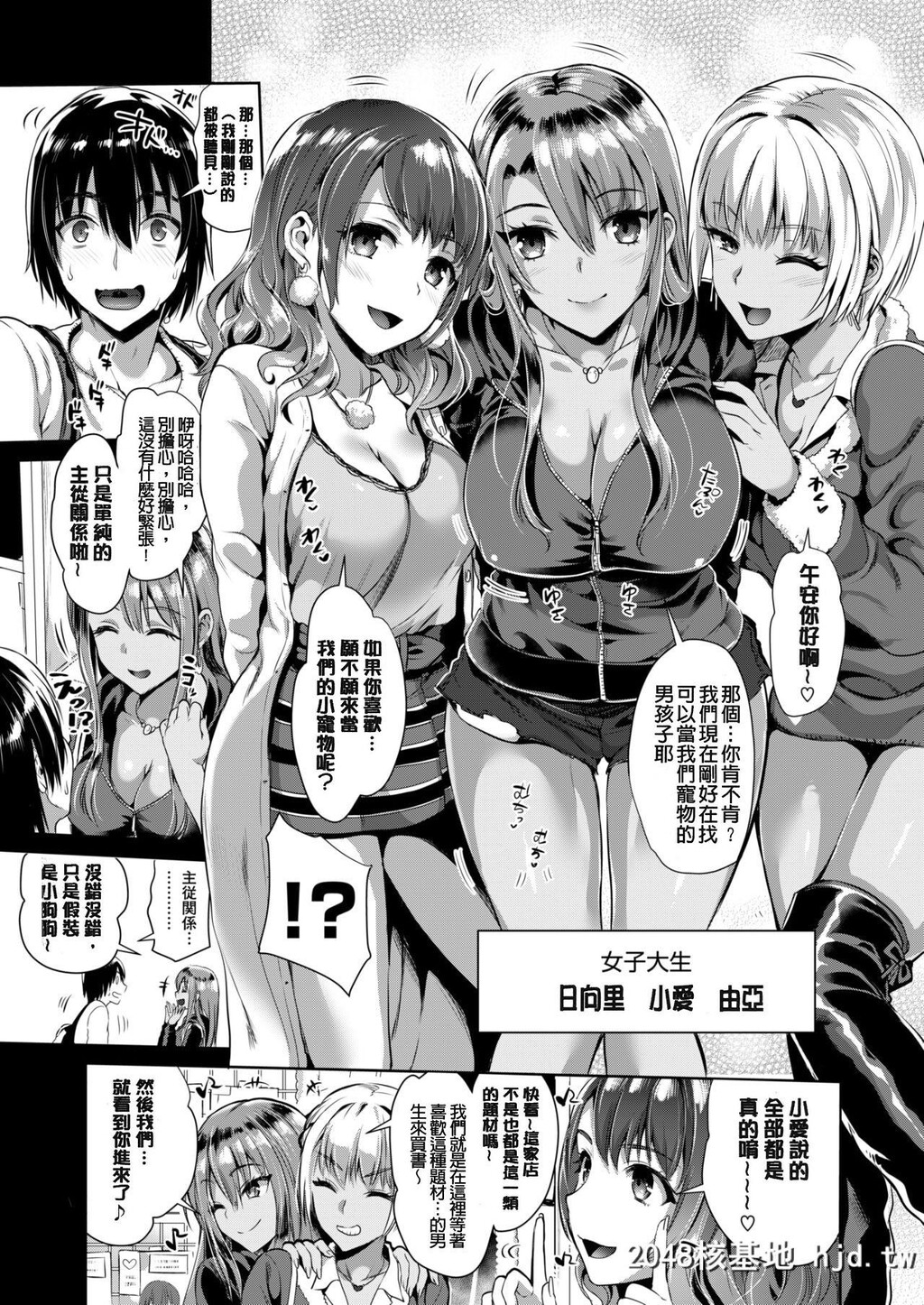 [小岛纱]纯情ビッチハーレム第0页 作者:Publisher 帖子ID:74392 TAG:动漫图片,卡通漫畫,2048核基地