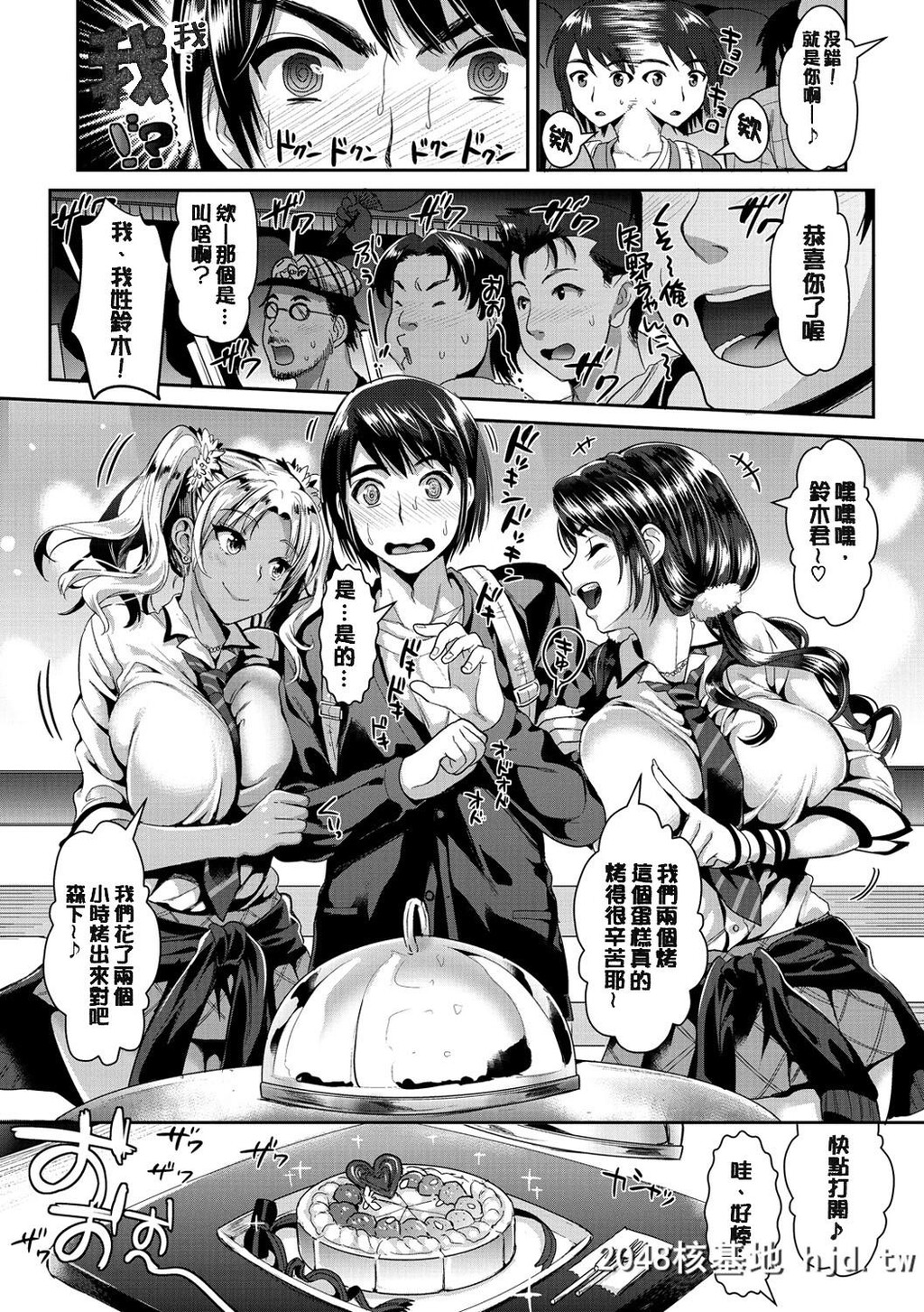 [小岛纱]纯情ビッチハーレム第0页 作者:Publisher 帖子ID:74392 TAG:动漫图片,卡通漫畫,2048核基地