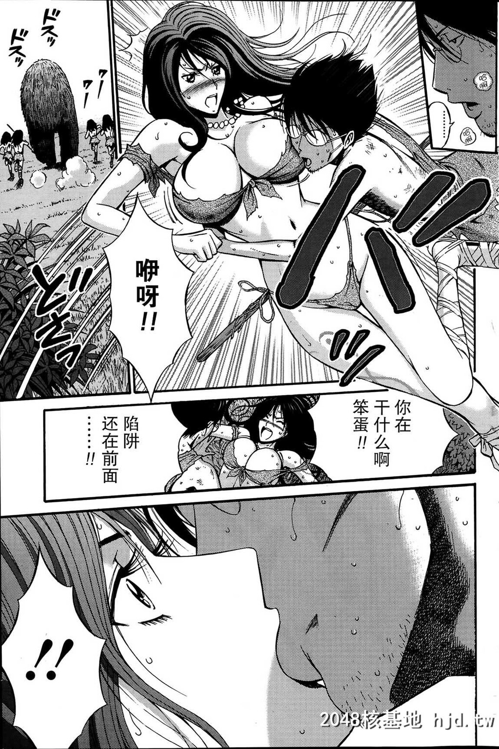 [中文][黑白]史前一万年宅男3.4.第0页 作者:Publisher 帖子ID:75419 TAG:动漫图片,卡通漫畫,2048核基地