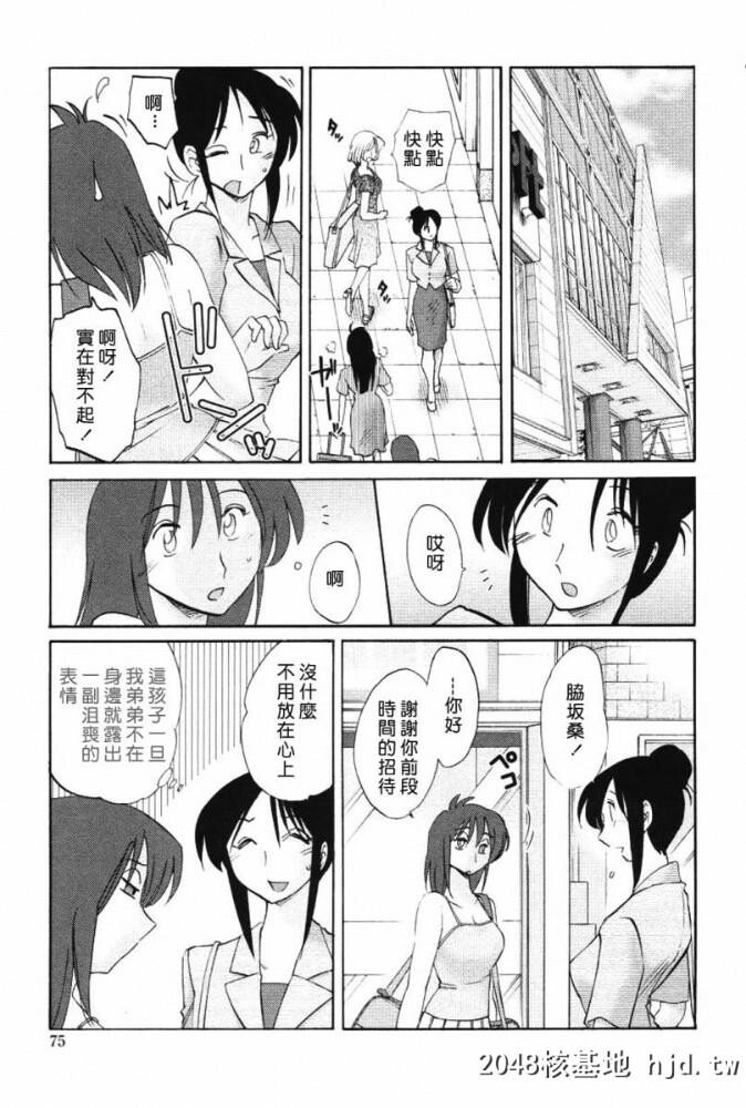 我妻姉弟背徳篇[178p]第0页 作者:Publisher 帖子ID:74391 TAG:动漫图片,卡通漫畫,2048核基地