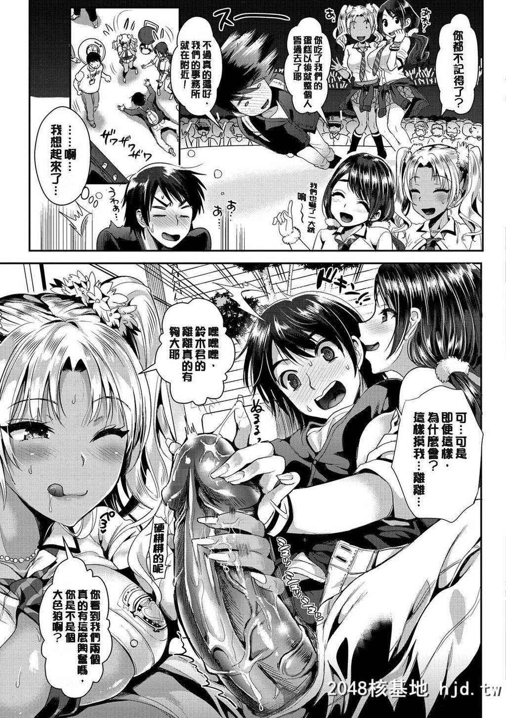 [小岛纱]纯情ビッチハーレム第0页 作者:Publisher 帖子ID:74392 TAG:动漫图片,卡通漫畫,2048核基地