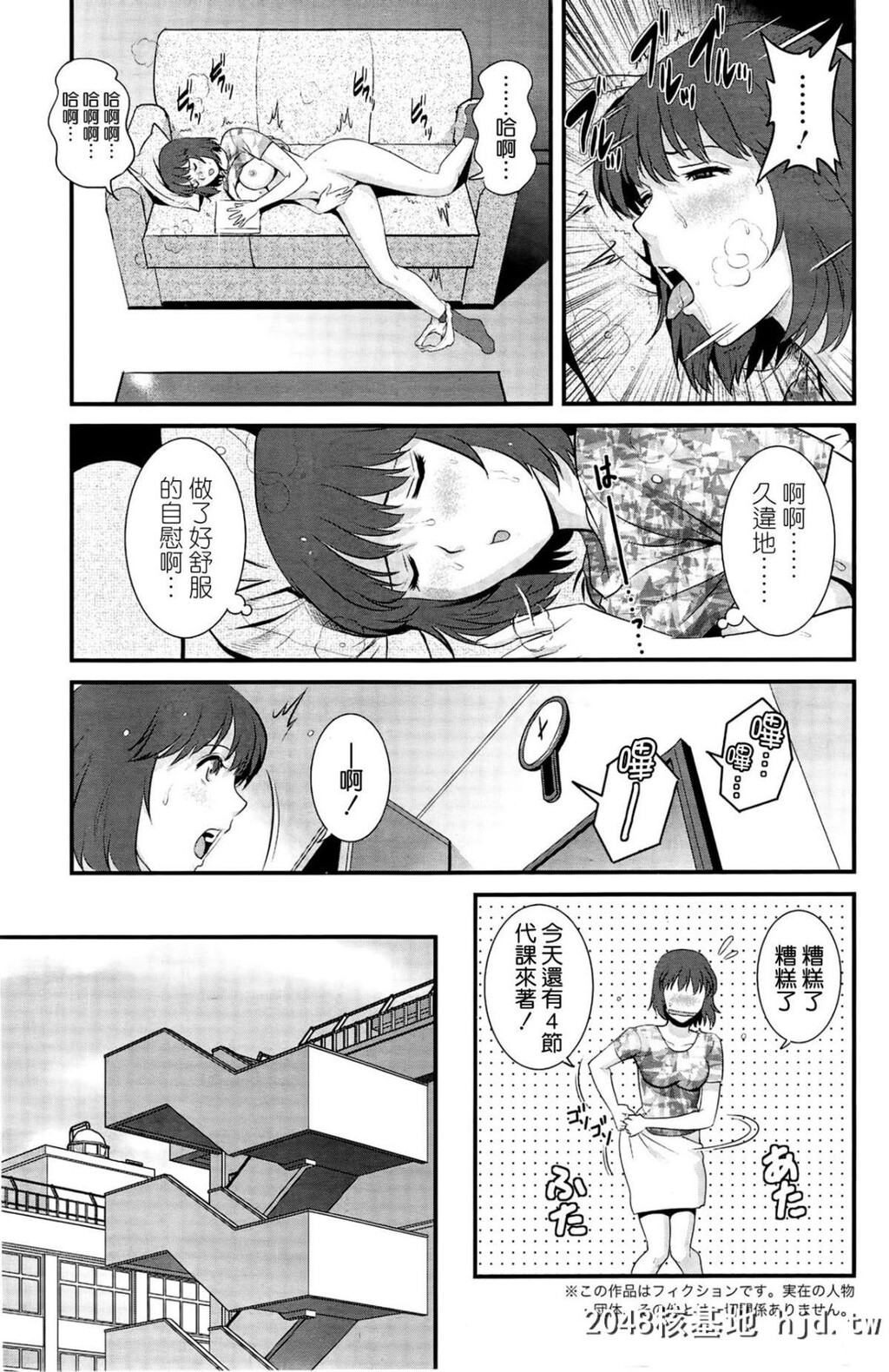 [彩画堂]人妻女教师まいんさん#11第0页 作者:Publisher 帖子ID:75600 TAG:动漫图片,卡通漫畫,2048核基地