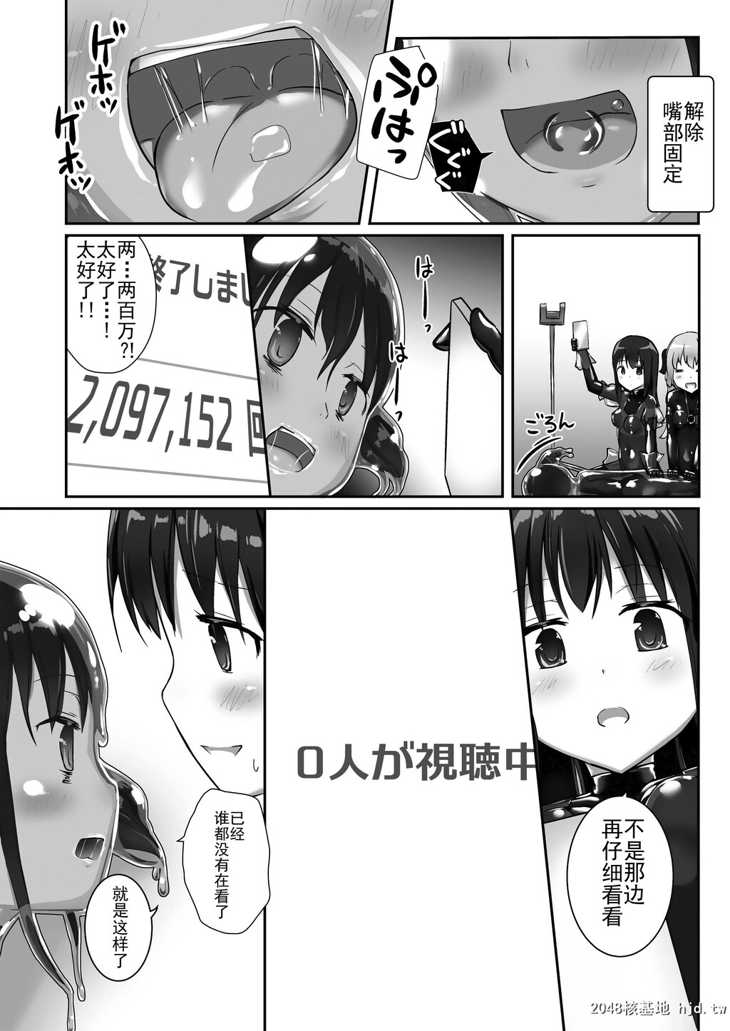 [チーズ酵母[なか]]ユメ渡りの女王様night4第0页 作者:Publisher 帖子ID:73512 TAG:动漫图片,卡通漫畫,2048核基地