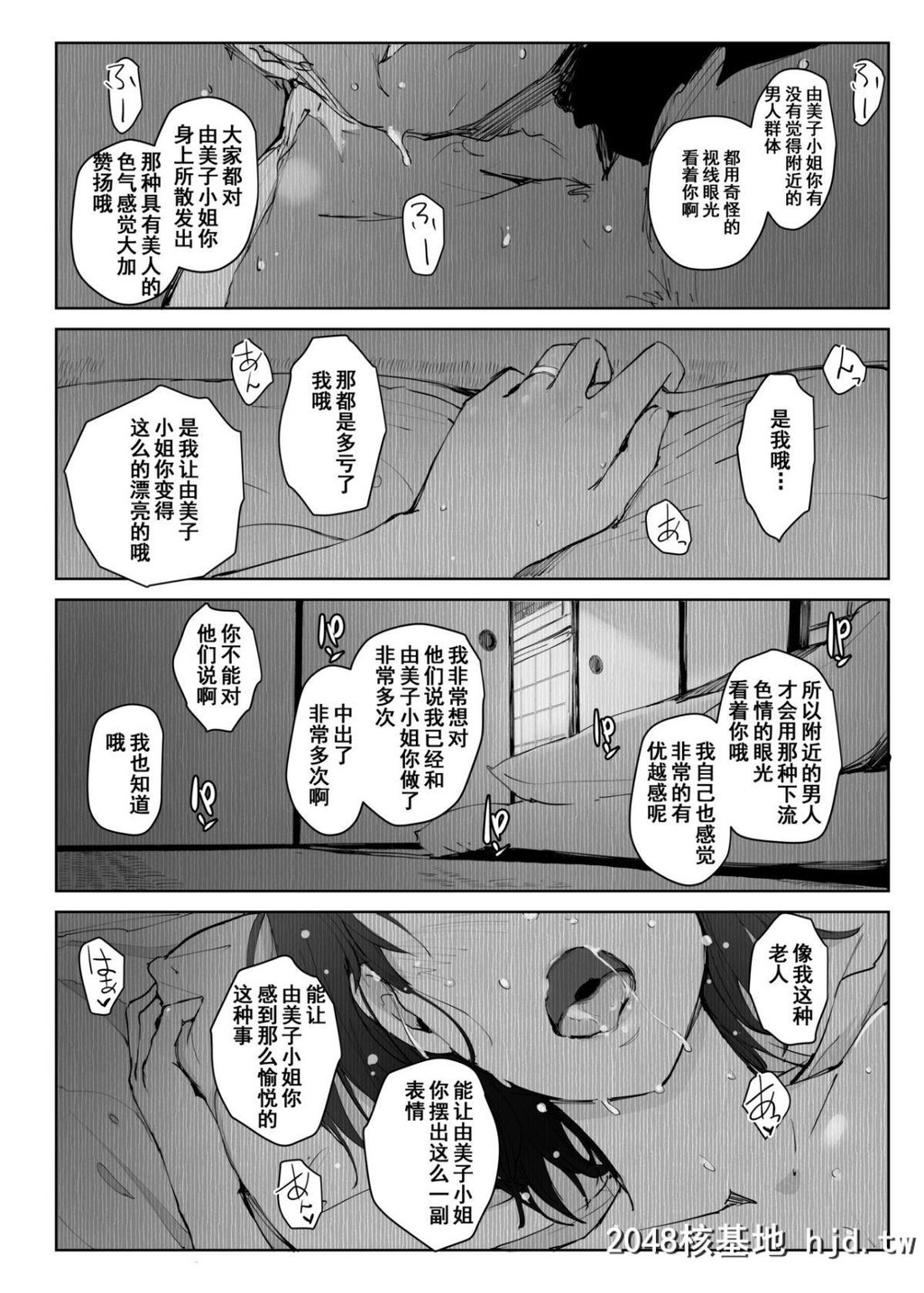 [あらくれた者たち[あらくれ]]人妻とNTR町内旅行-二日目-第0页 作者:Publisher 帖子ID:73340 TAG:动漫图片,卡通漫畫,2048核基地