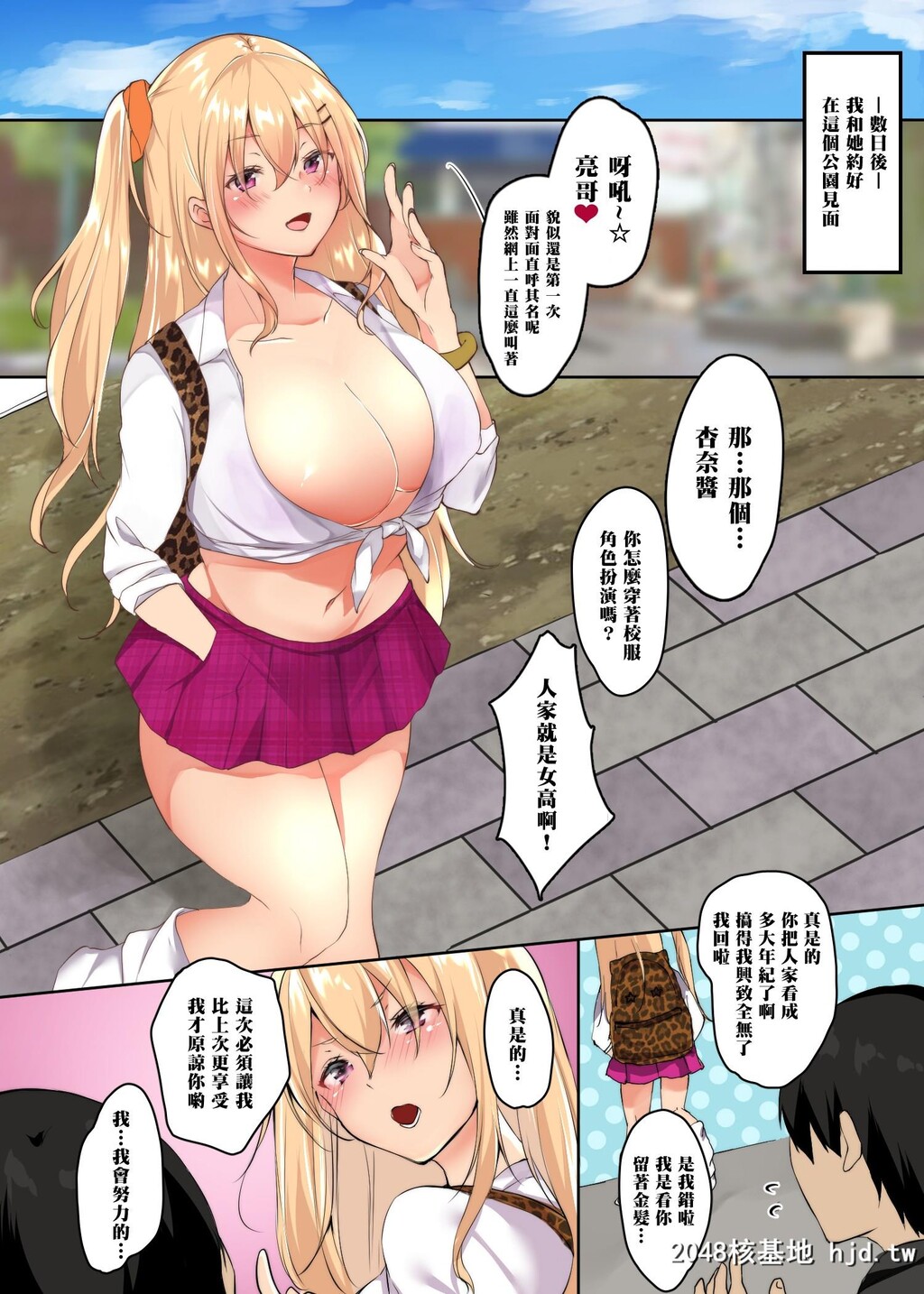 [山绀屋]ラブホでギャルを拾いました第0页 作者:Publisher 帖子ID:73006 TAG:动漫图片,卡通漫畫,2048核基地