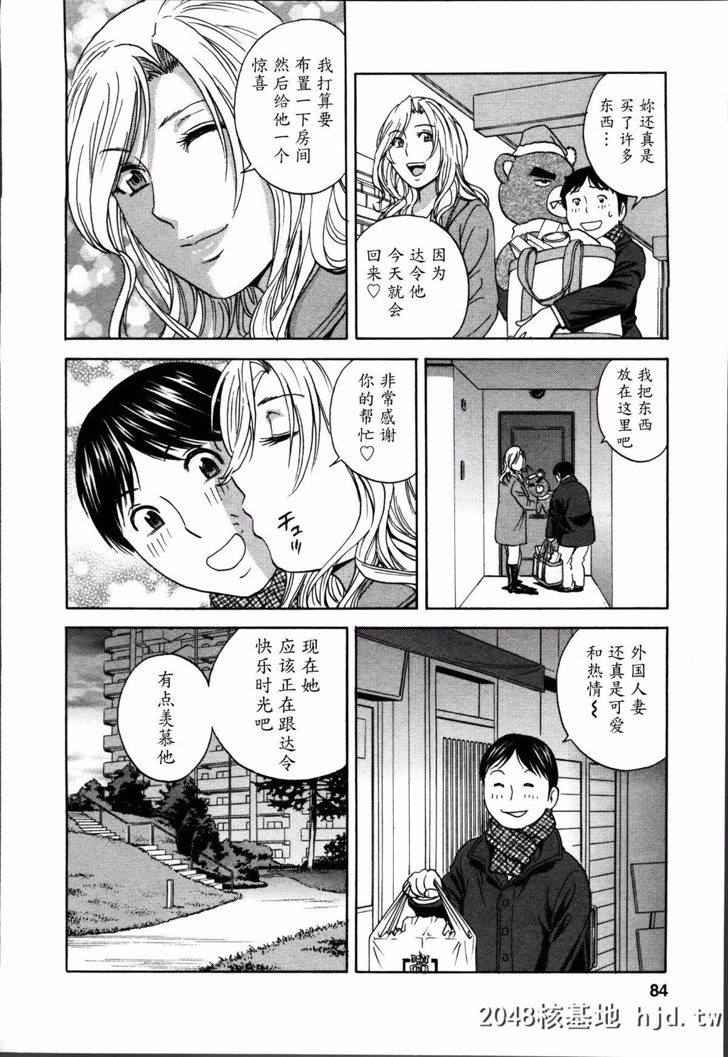 [英丸]ハッスル!団地妻?2[177P]第0页 作者:Publisher 帖子ID:73679 TAG:动漫图片,卡通漫畫,2048核基地