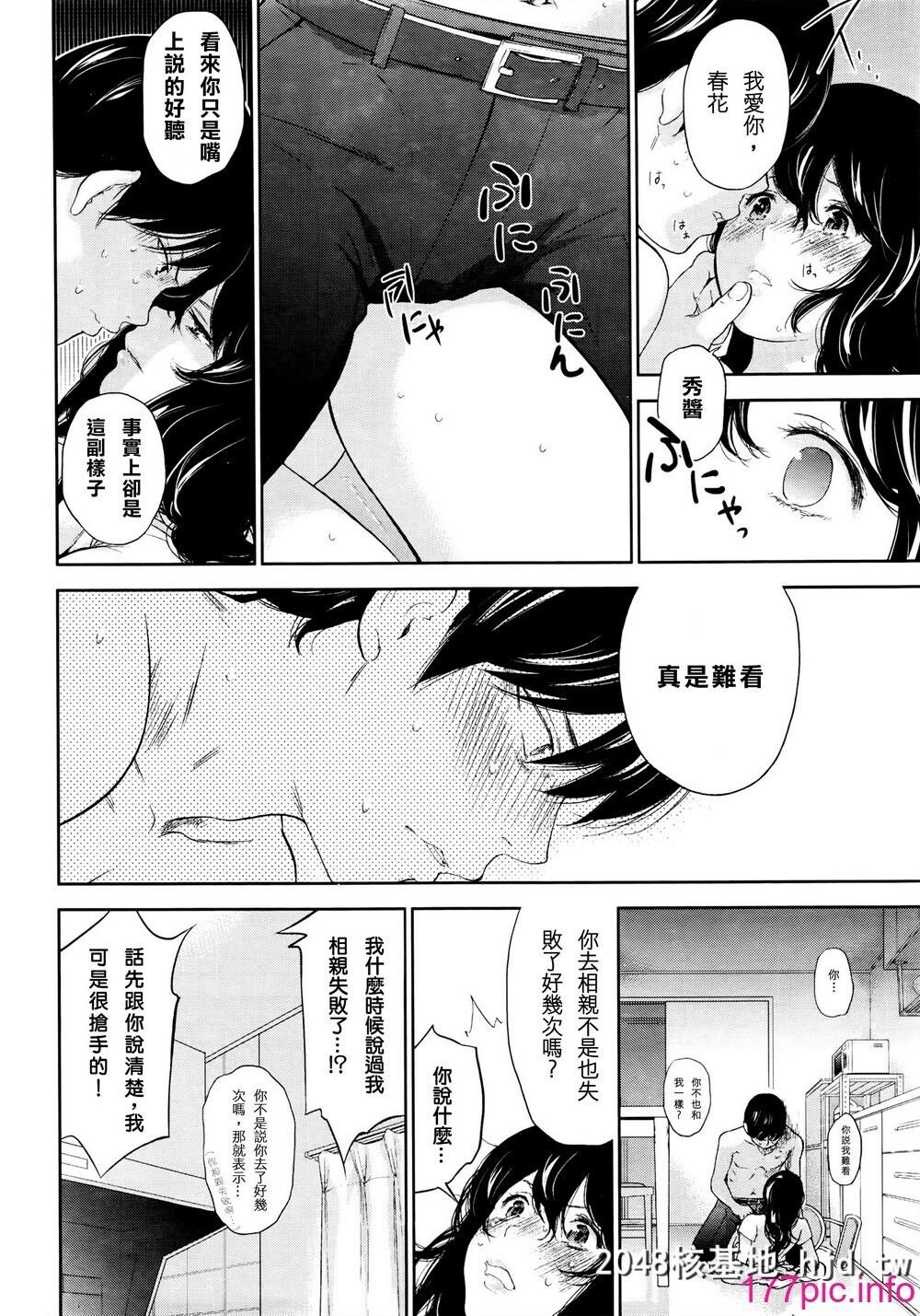 [色白好]虚假的寝取第27话END第0页 作者:Publisher 帖子ID:74049 TAG:动漫图片,卡通漫畫,2048核基地