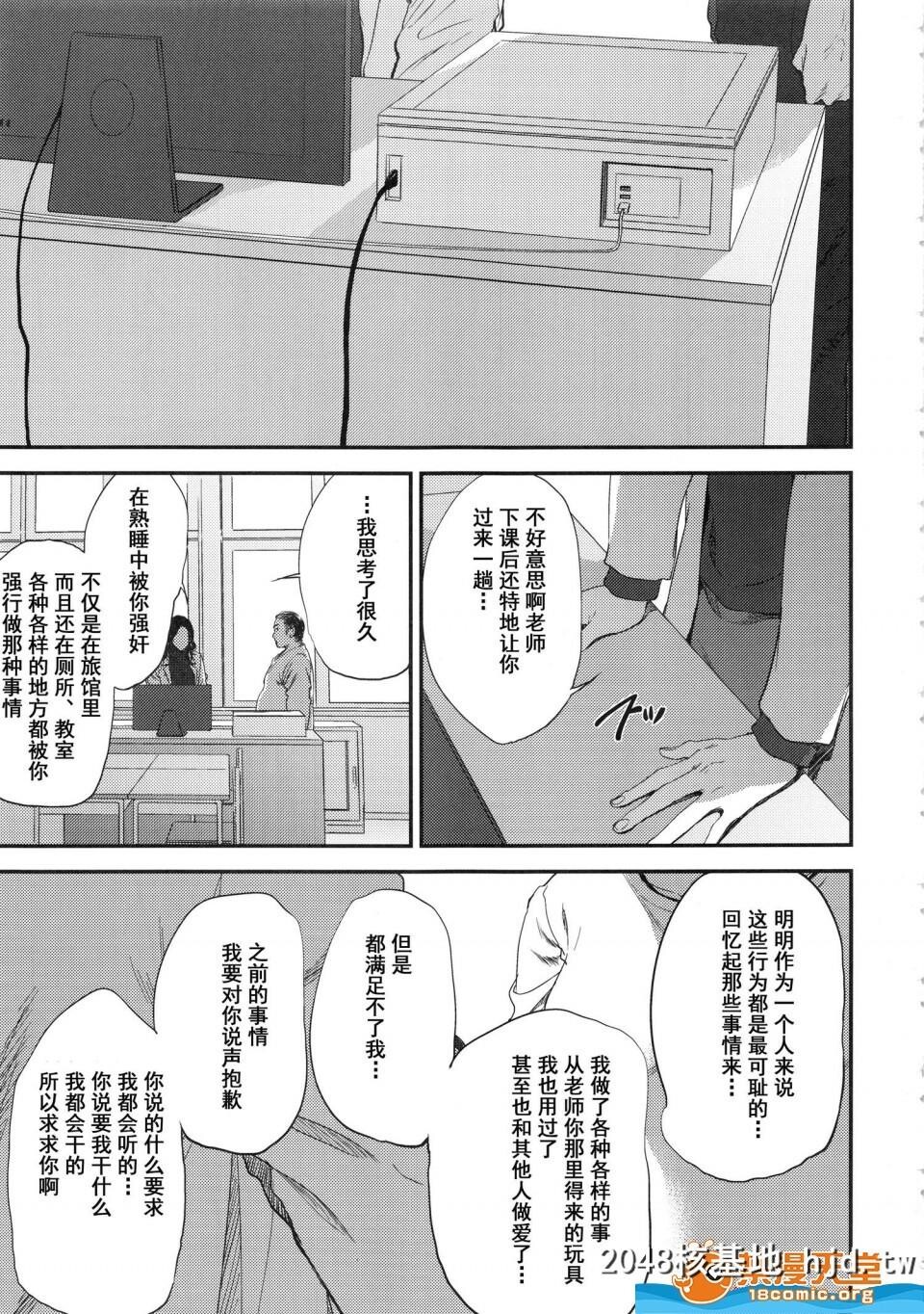 [ごしっぷごしっく[ししじ]][仓敷先生は総集编FINAL]第0页 作者:Publisher 帖子ID:73885 TAG:动漫图片,卡通漫畫,2048核基地