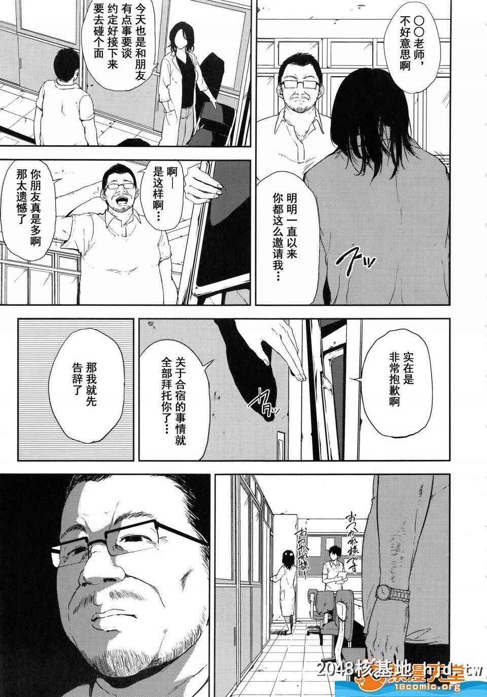 [ごしっぷごしっく[ししじ]][仓敷先生は総集编FINAL]第0页 作者:Publisher 帖子ID:73885 TAG:动漫图片,卡通漫畫,2048核基地