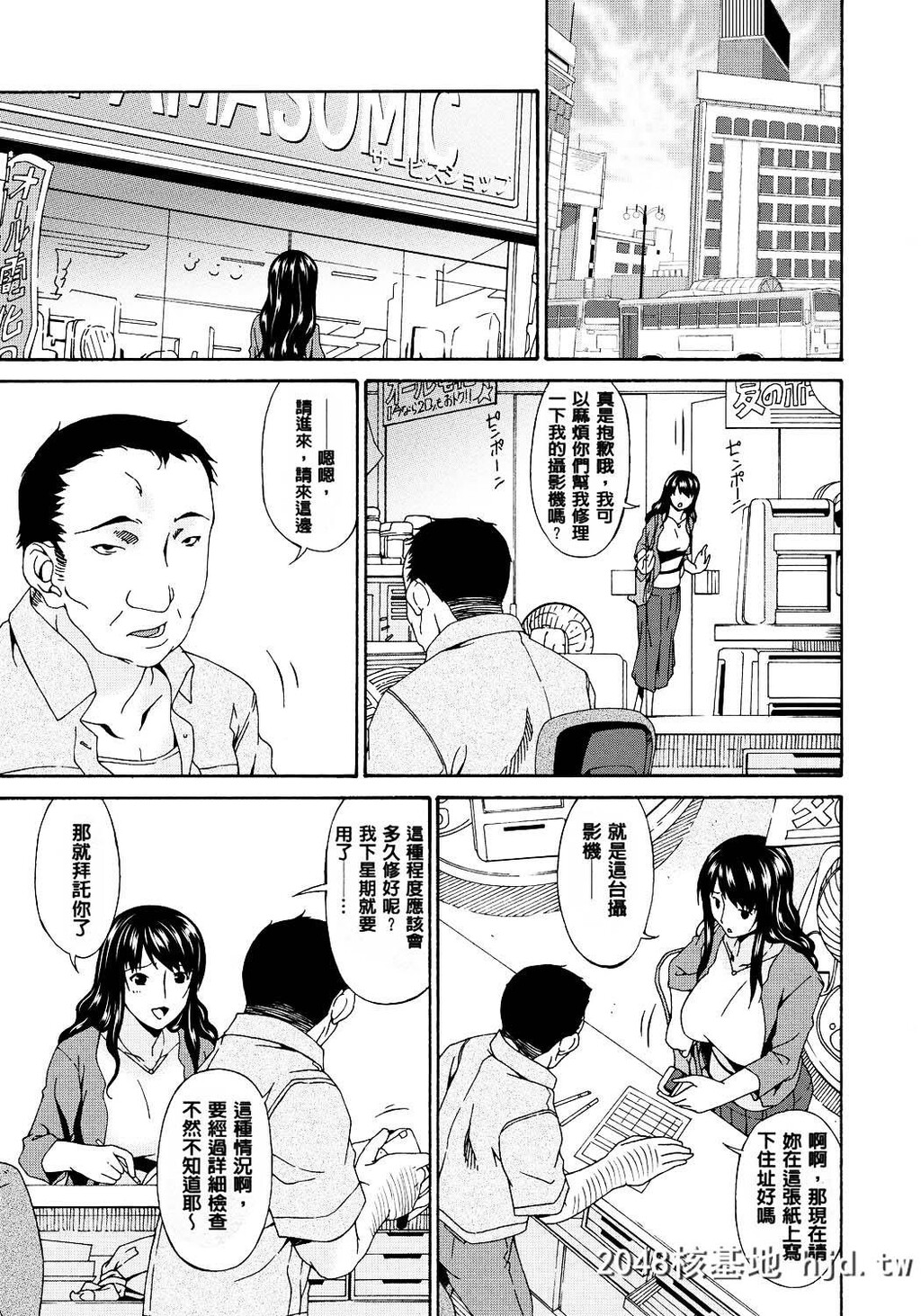 [呗飞鸟]ハメトラレ[249P]第0页 作者:Publisher 帖子ID:73881 TAG:动漫图片,卡通漫畫,2048核基地