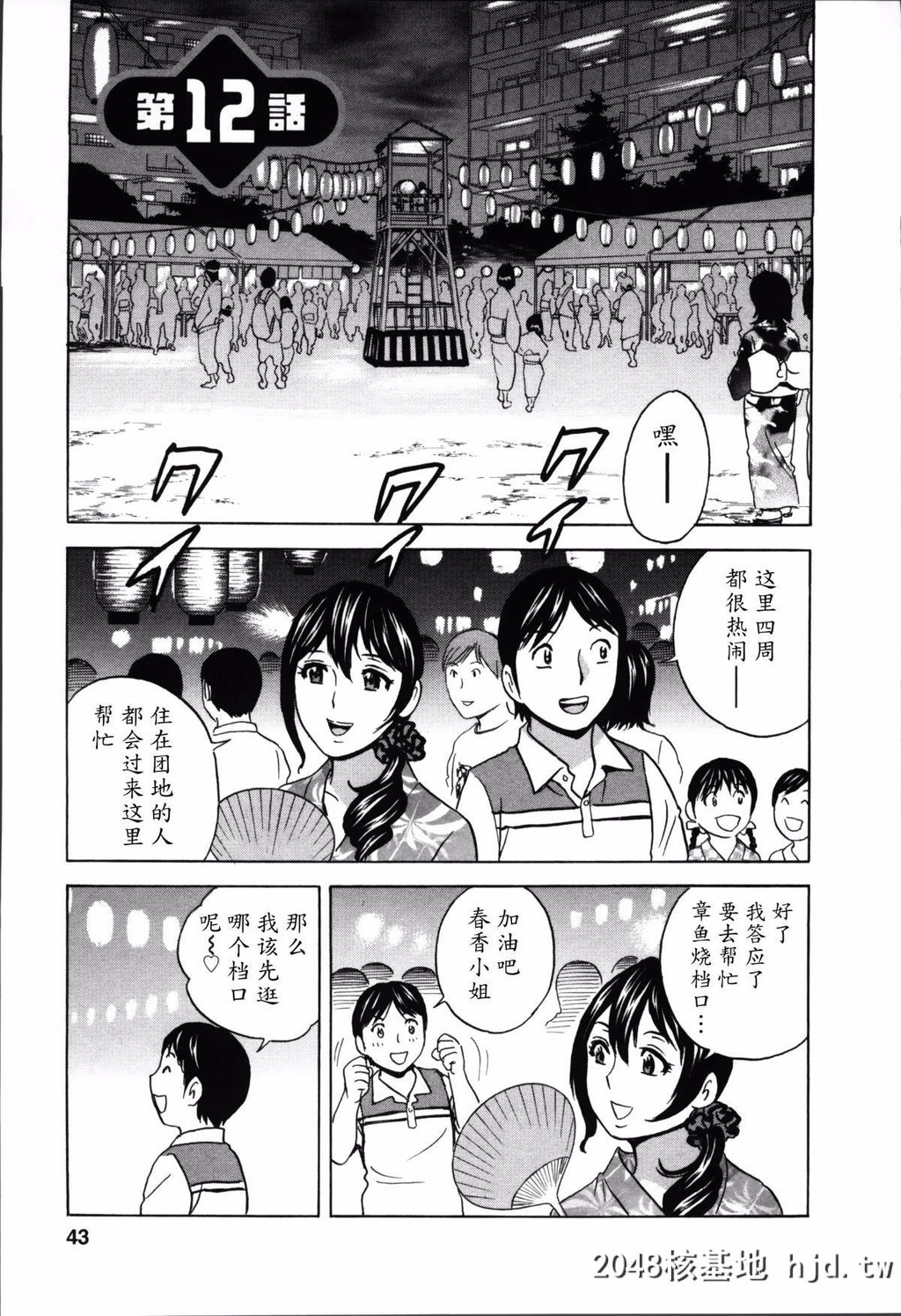 [英丸]ハッスル!団地妻?2[177P]第0页 作者:Publisher 帖子ID:73679 TAG:动漫图片,卡通漫畫,2048核基地