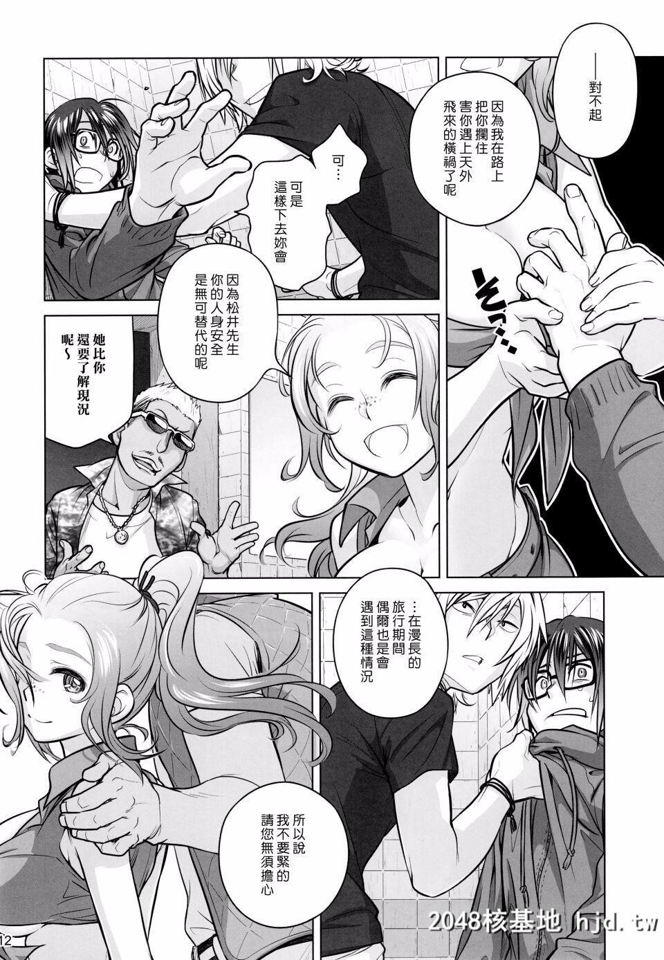 [オタクビーム[オオツカマヒロ]]宙子の旅#6第0页 作者:Publisher 帖子ID:73338 TAG:动漫图片,卡通漫畫,2048核基地