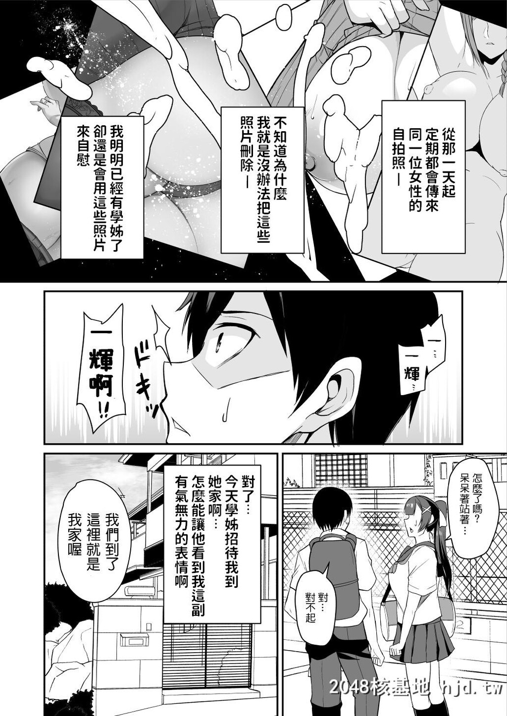 [放课后居残り组[仁志田メガネ]]カノママが淫らすぎる第0页 作者:Publisher 帖子ID:74055 TAG:动漫图片,卡通漫畫,2048核基地