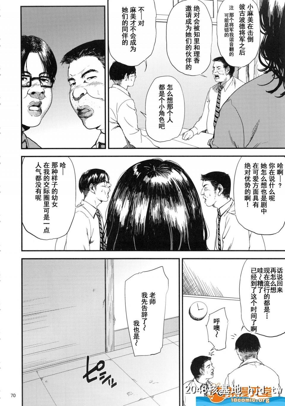 [ごしっぷごしっく[ししじ]][仓敷先生は総集编FINAL]第0页 作者:Publisher 帖子ID:73885 TAG:动漫图片,卡通漫畫,2048核基地