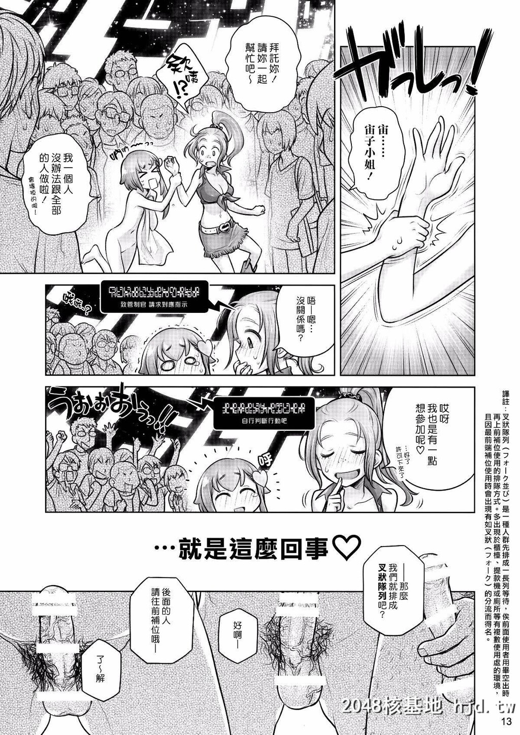 [オタクビーム[オオツカマヒロ]]宙子の旅7第0页 作者:Publisher 帖子ID:74221 TAG:动漫图片,卡通漫畫,2048核基地