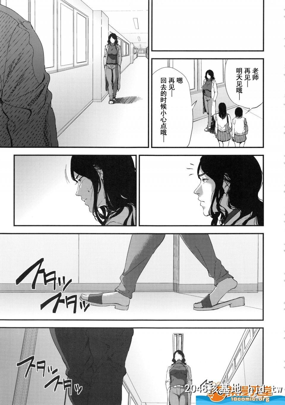 [ごしっぷごしっく[ししじ]][仓敷先生は総集编FINAL]第0页 作者:Publisher 帖子ID:73885 TAG:动漫图片,卡通漫畫,2048核基地