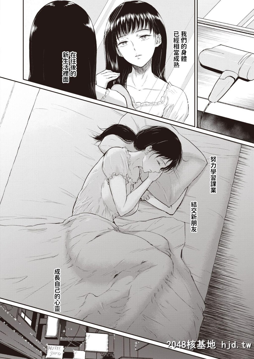 [ビフィダス]カガミウツシ[24P]第0页 作者:Publisher 帖子ID:73002 TAG:动漫图片,卡通漫畫,2048核基地