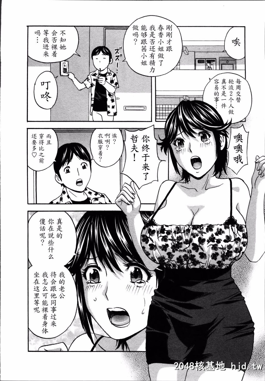 [英丸]ハッスル!団地妻?2[177P]第0页 作者:Publisher 帖子ID:73679 TAG:动漫图片,卡通漫畫,2048核基地