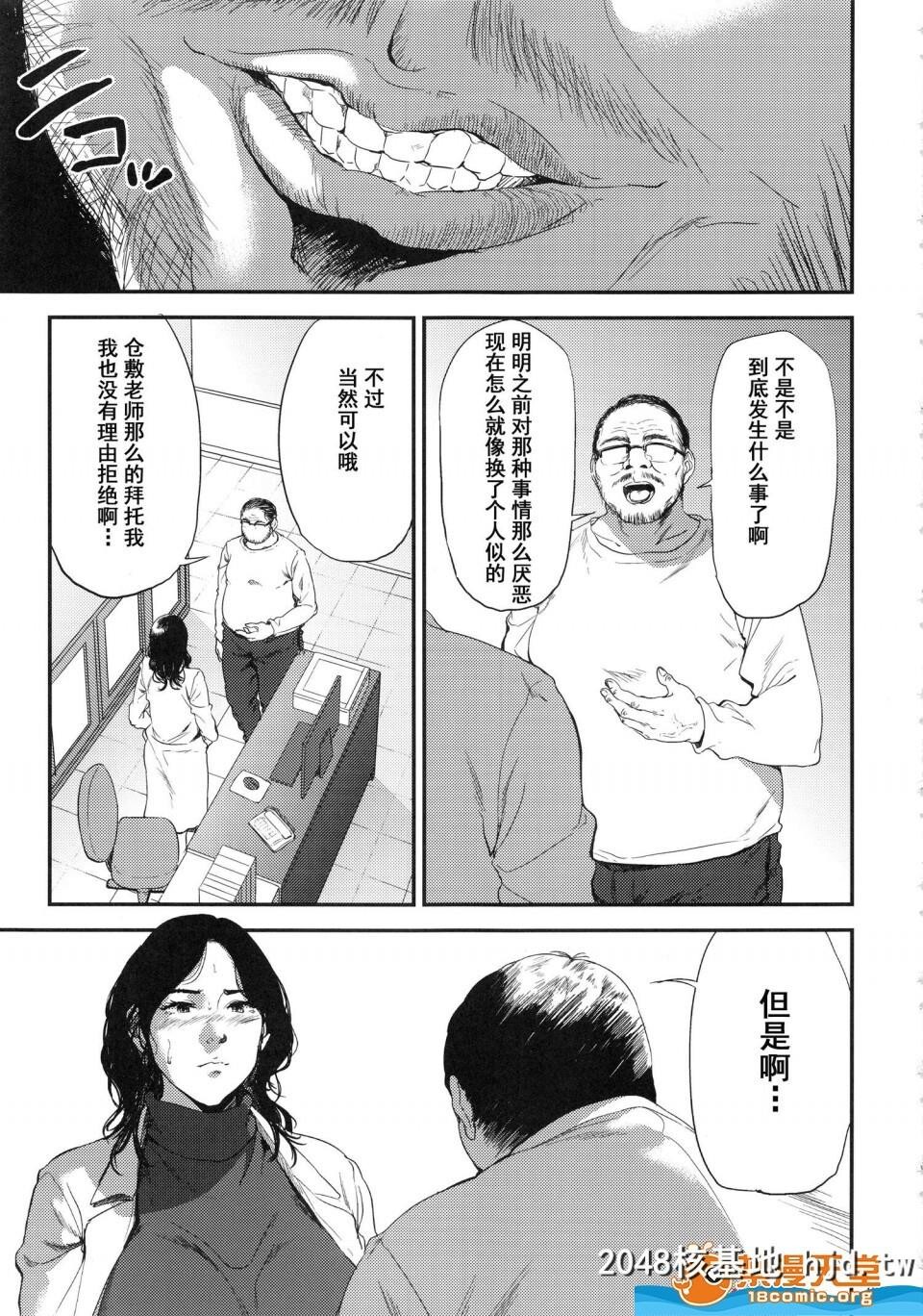 [ごしっぷごしっく[ししじ]][仓敷先生は総集编FINAL]第0页 作者:Publisher 帖子ID:73885 TAG:动漫图片,卡通漫畫,2048核基地