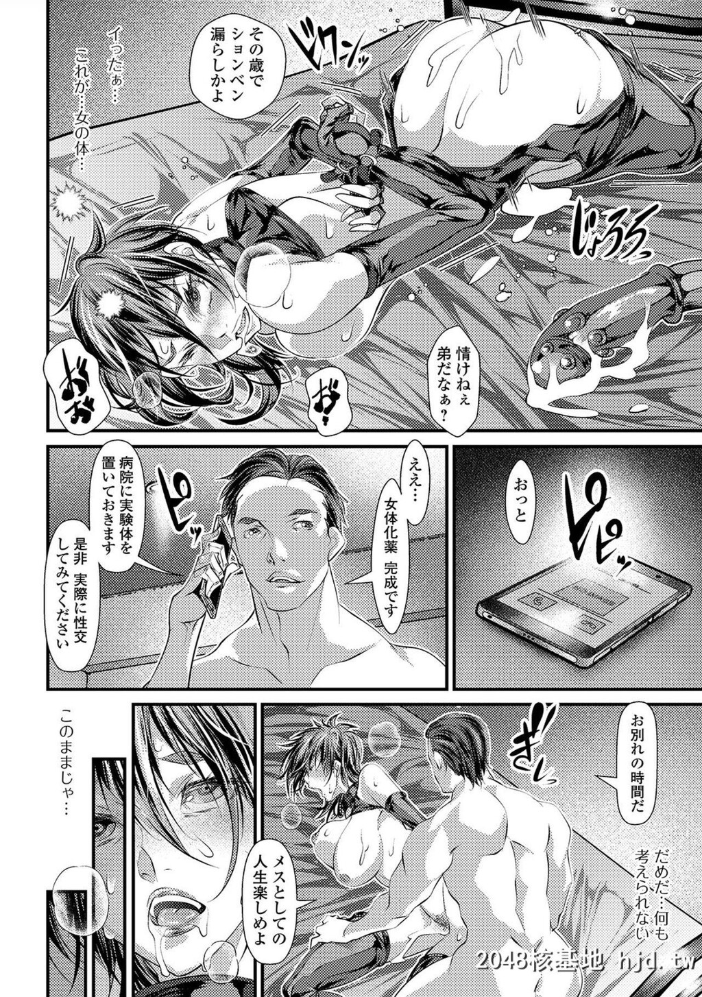 [tes_mel]女体化轮姦淩辱第0页 作者:Publisher 帖子ID:72664 TAG:动漫图片,卡通漫畫,2048核基地