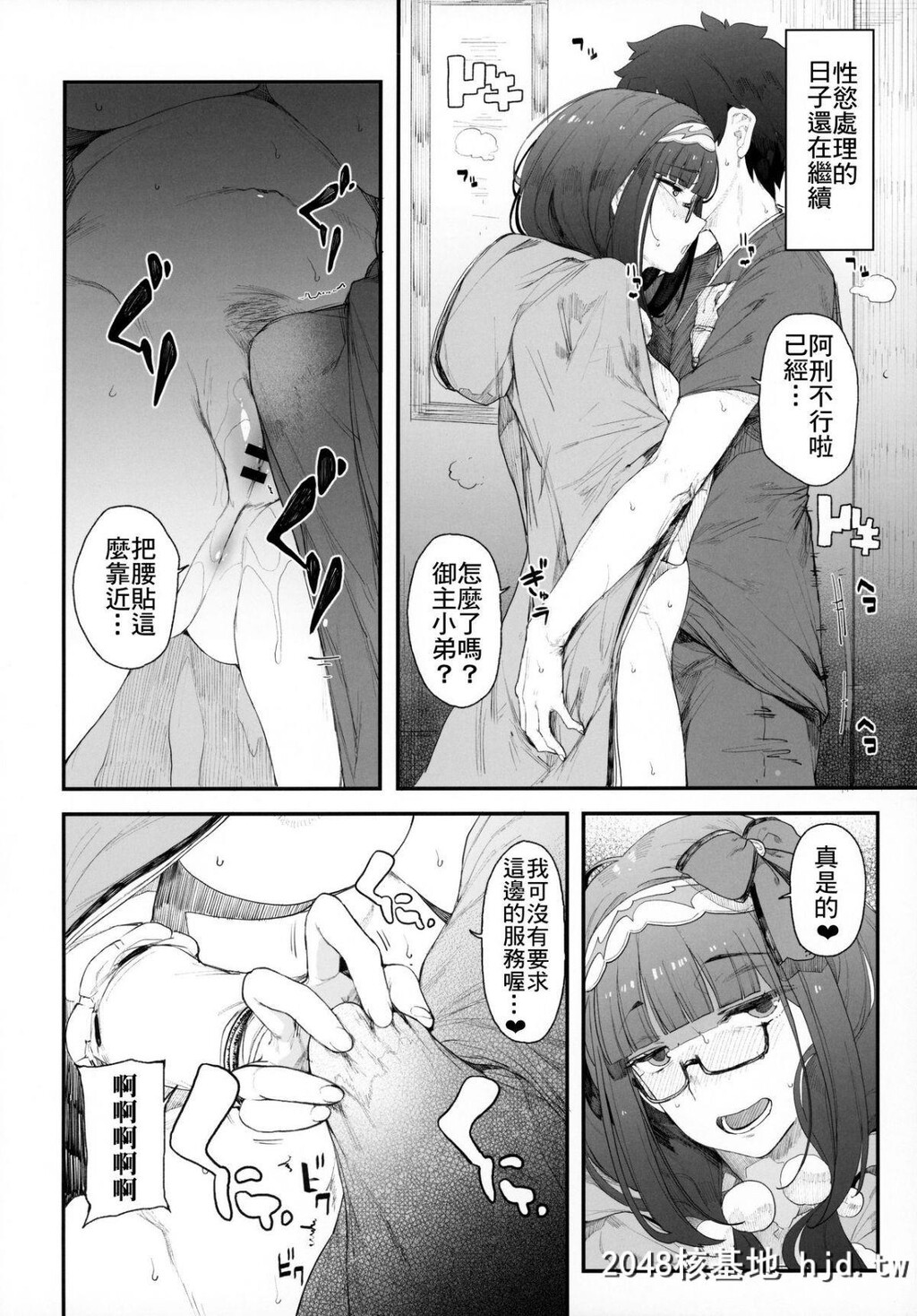 [カマボコ工房[釜ボコ]]阎魔亭繁殖期刑部姫第0页 作者:Publisher 帖子ID:74219 TAG:动漫图片,卡通漫畫,2048核基地