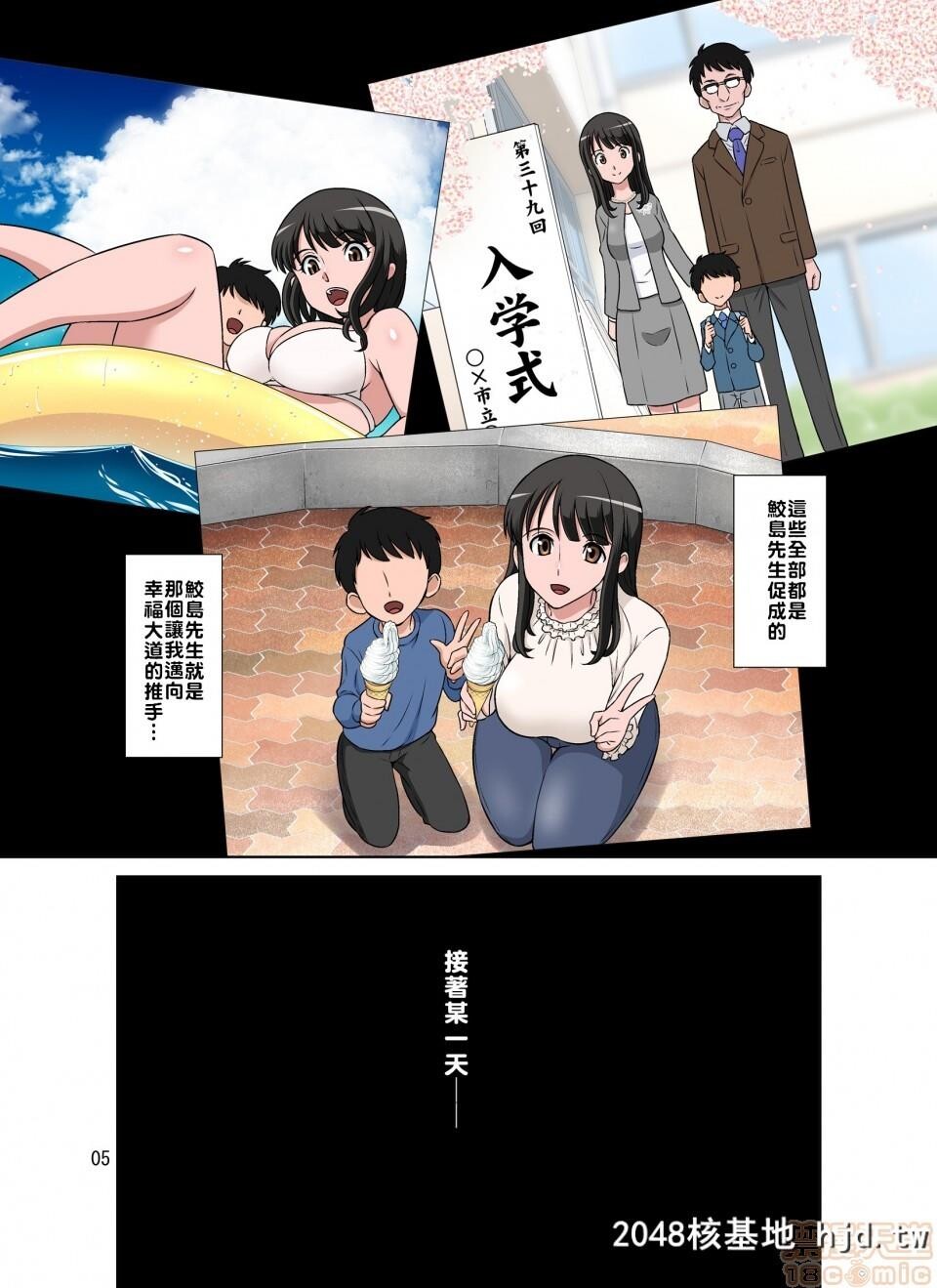 [DOZAVillage[どざむら]]鲛岛社长は経産妇がお好き第0页 作者:Publisher 帖子ID:72656 TAG:动漫图片,卡通漫畫,2048核基地