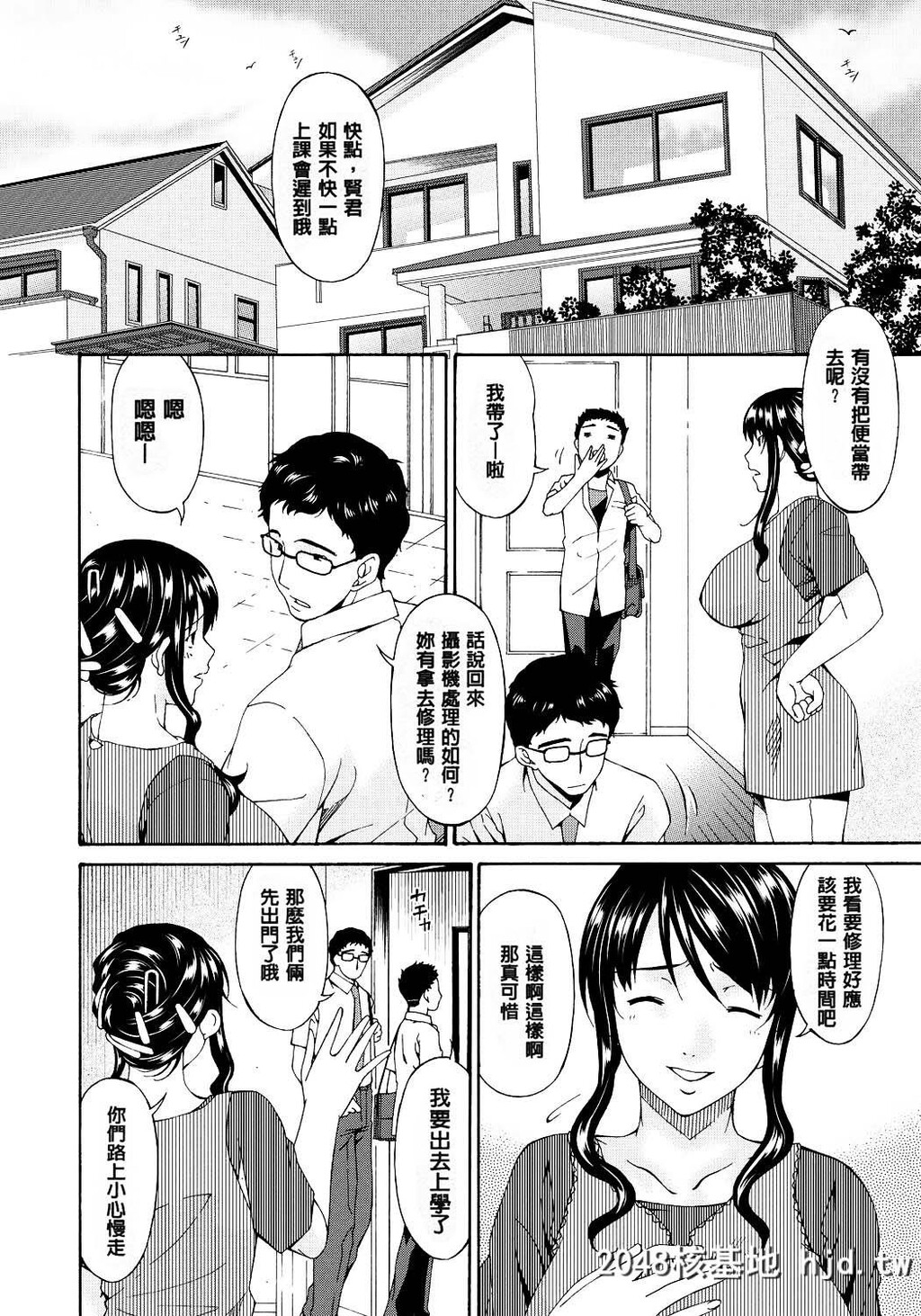 [呗飞鸟]ハメトラレ[249P]第0页 作者:Publisher 帖子ID:73881 TAG:动漫图片,卡通漫畫,2048核基地