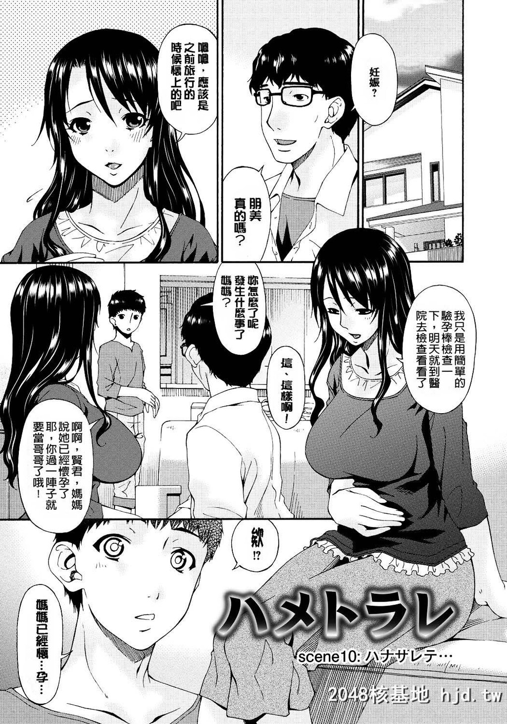 [呗飞鸟]ハメトラレ[249P]第0页 作者:Publisher 帖子ID:73881 TAG:动漫图片,卡通漫畫,2048核基地