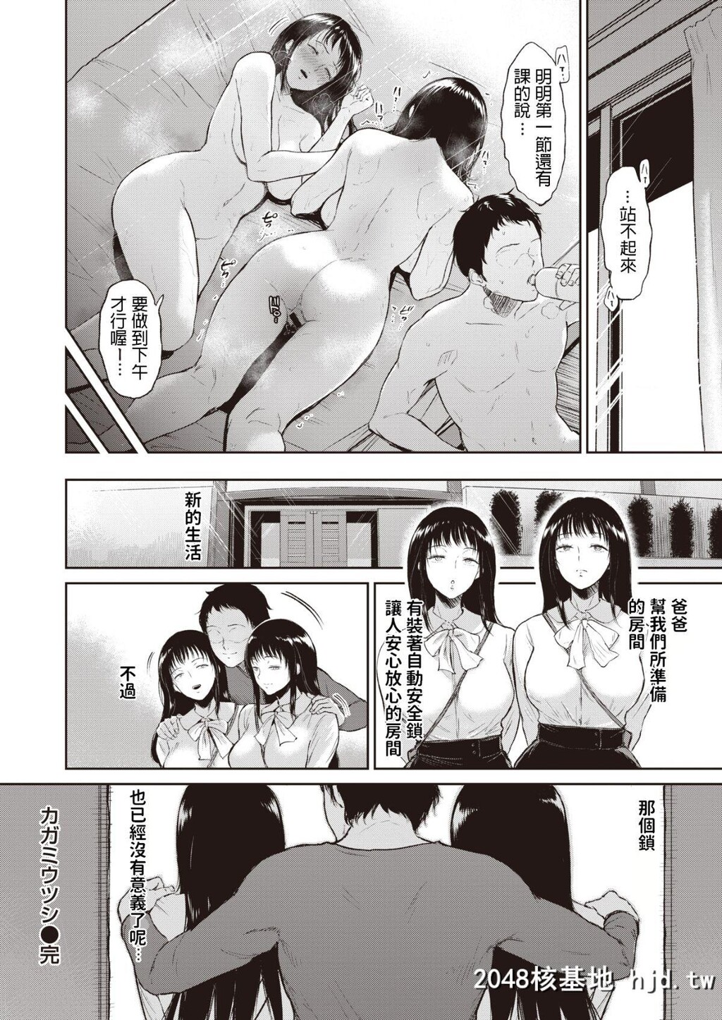 [ビフィダス]カガミウツシ[24P]第0页 作者:Publisher 帖子ID:73002 TAG:动漫图片,卡通漫畫,2048核基地